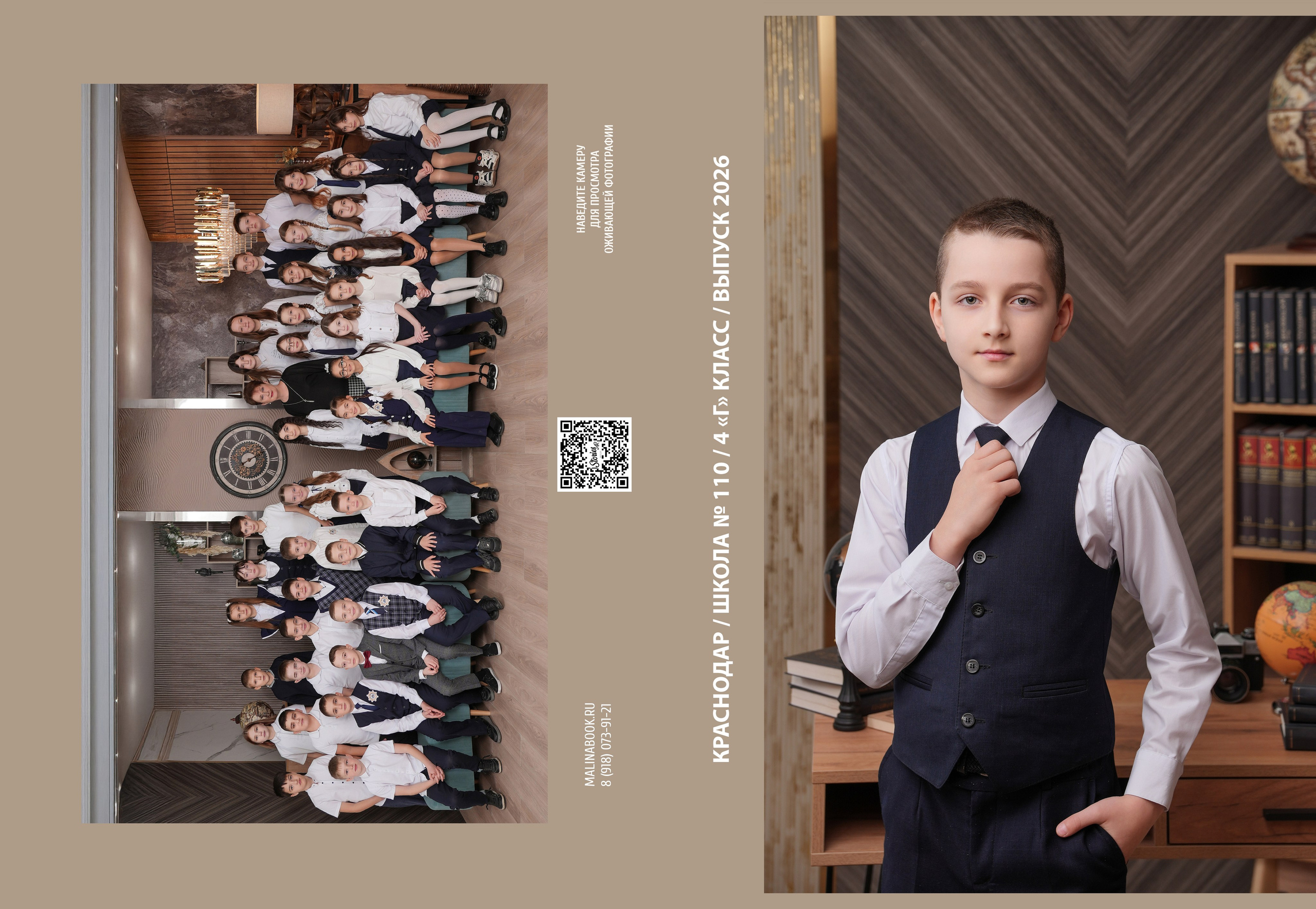 ШКОЛА 110 4 Г (1). Красивый выпускной альбом в Краснодаре