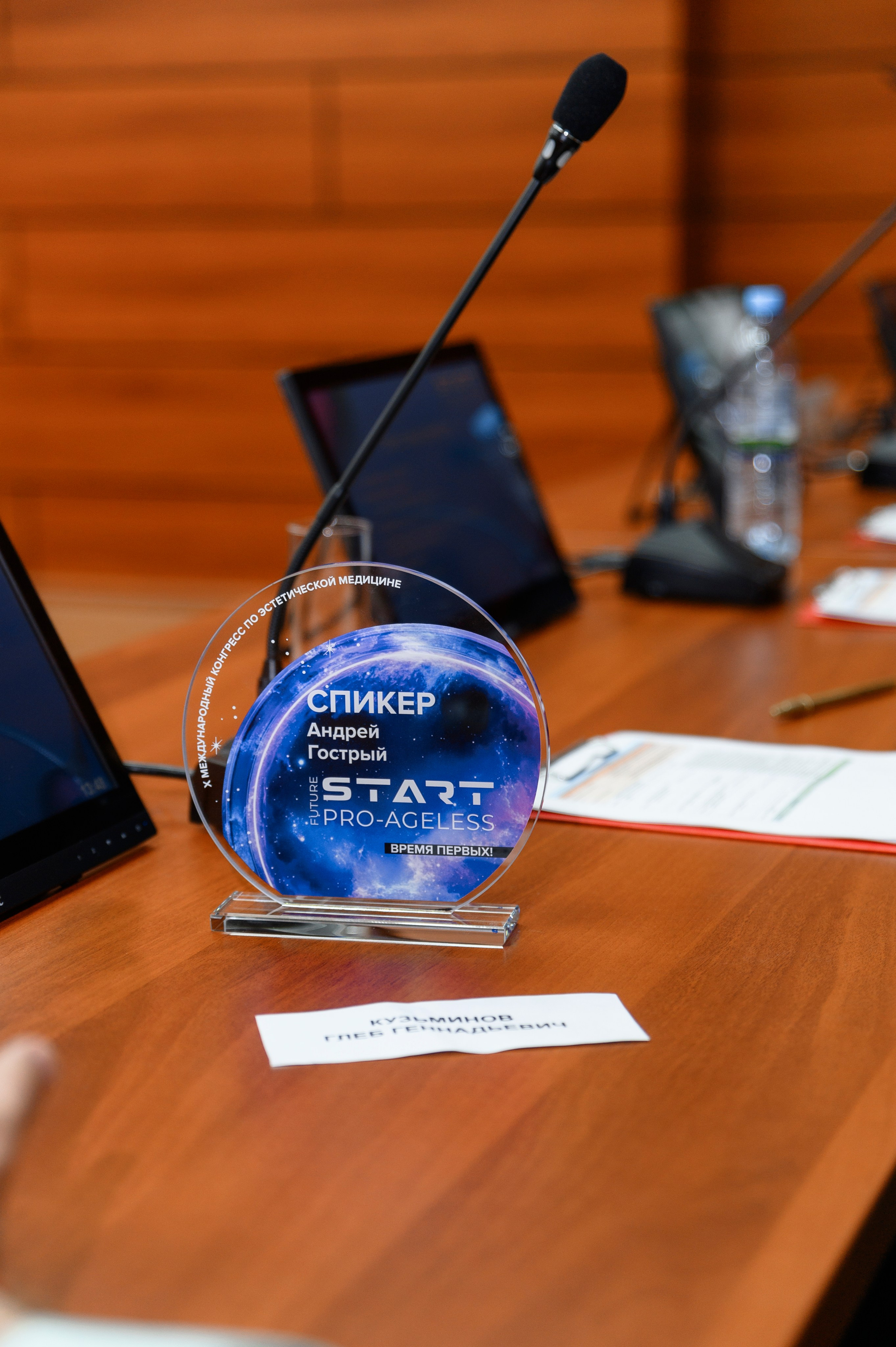 СПИКЕРЫ. PRO-AGELESS