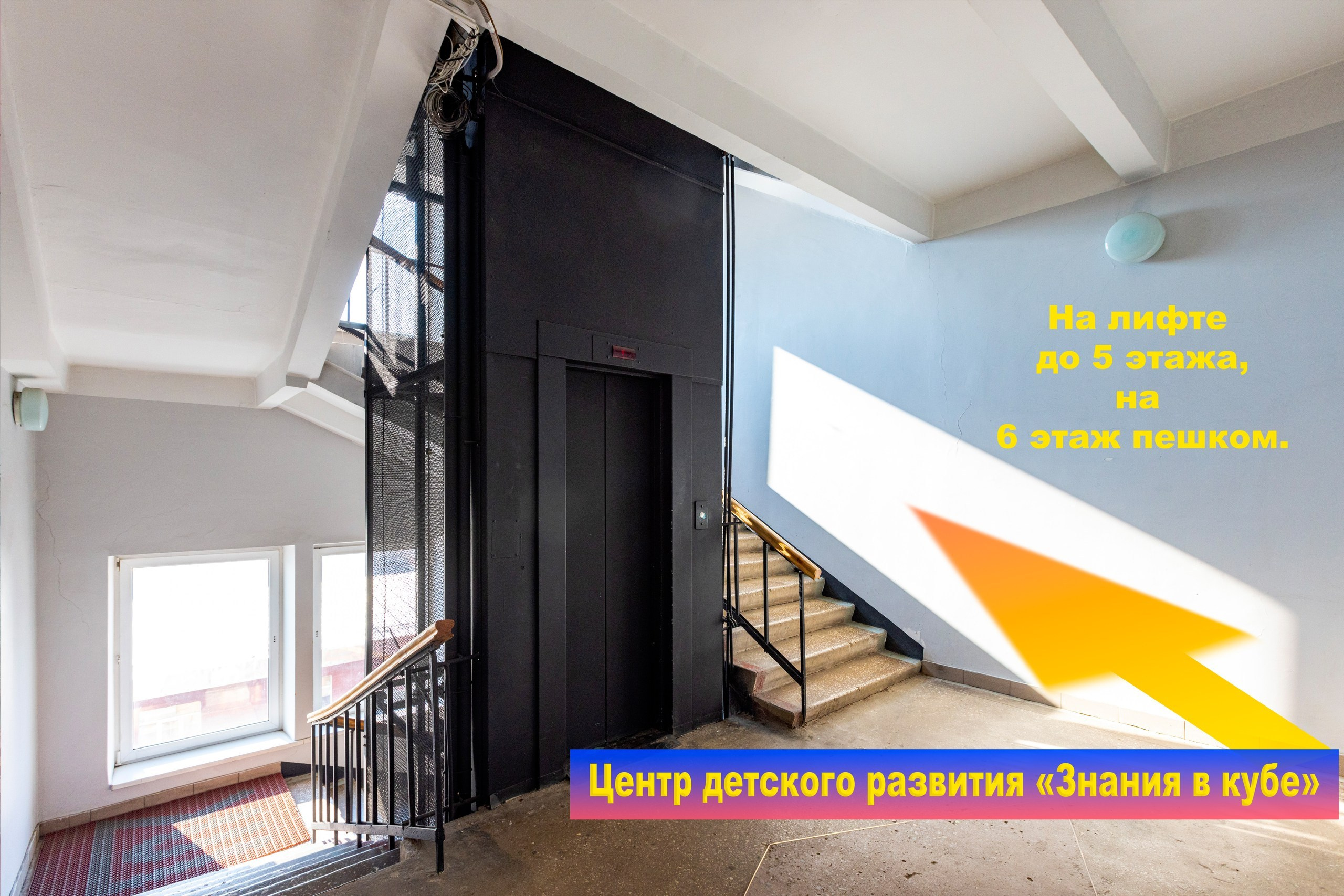 Центр детского развития «Знание в кубе». Фотограф в Туле Крупский АнДРей. Фотостудия «КАДР71» в Туле