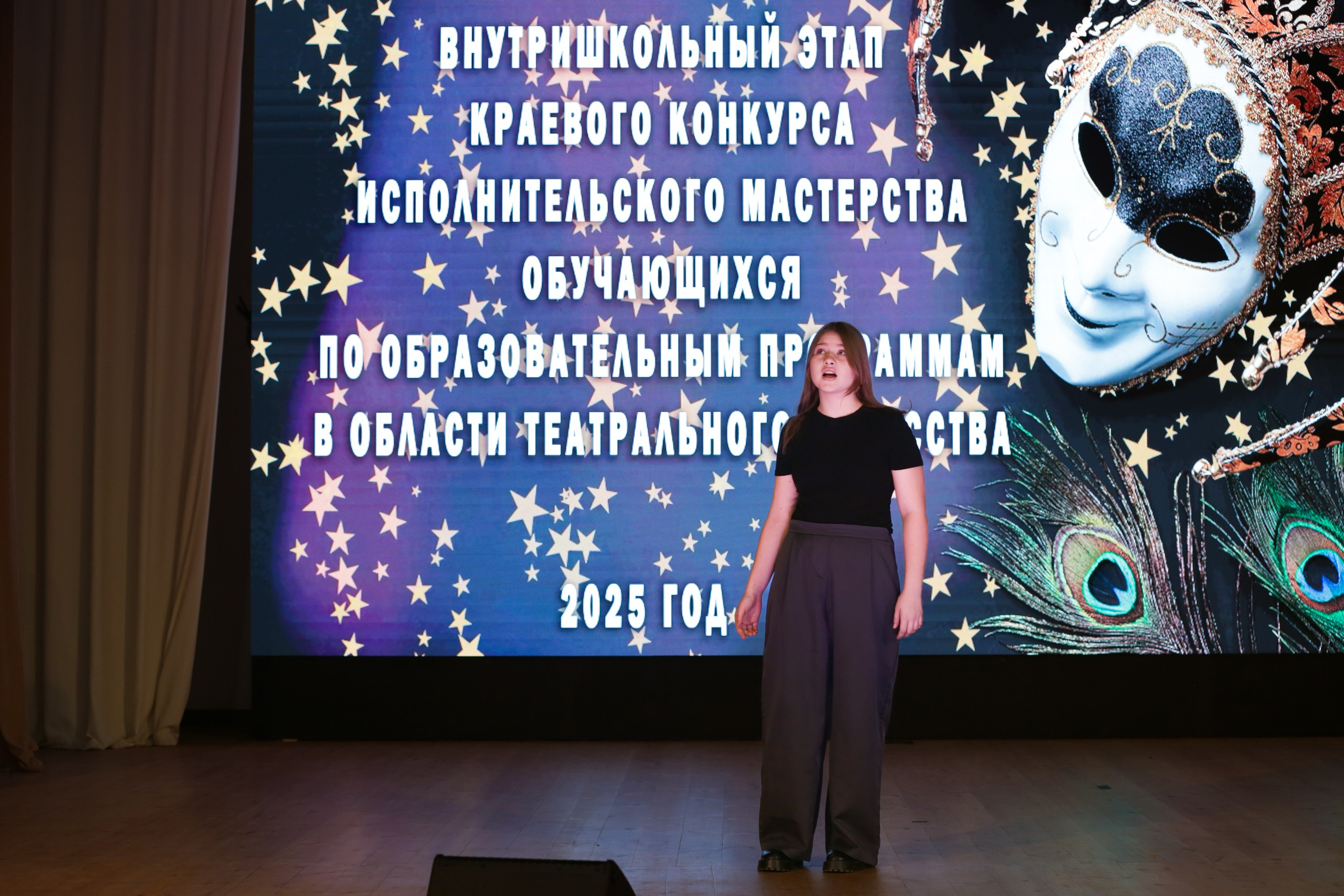 Внутришкольный этап краевого конкурса исполнительского мастерства