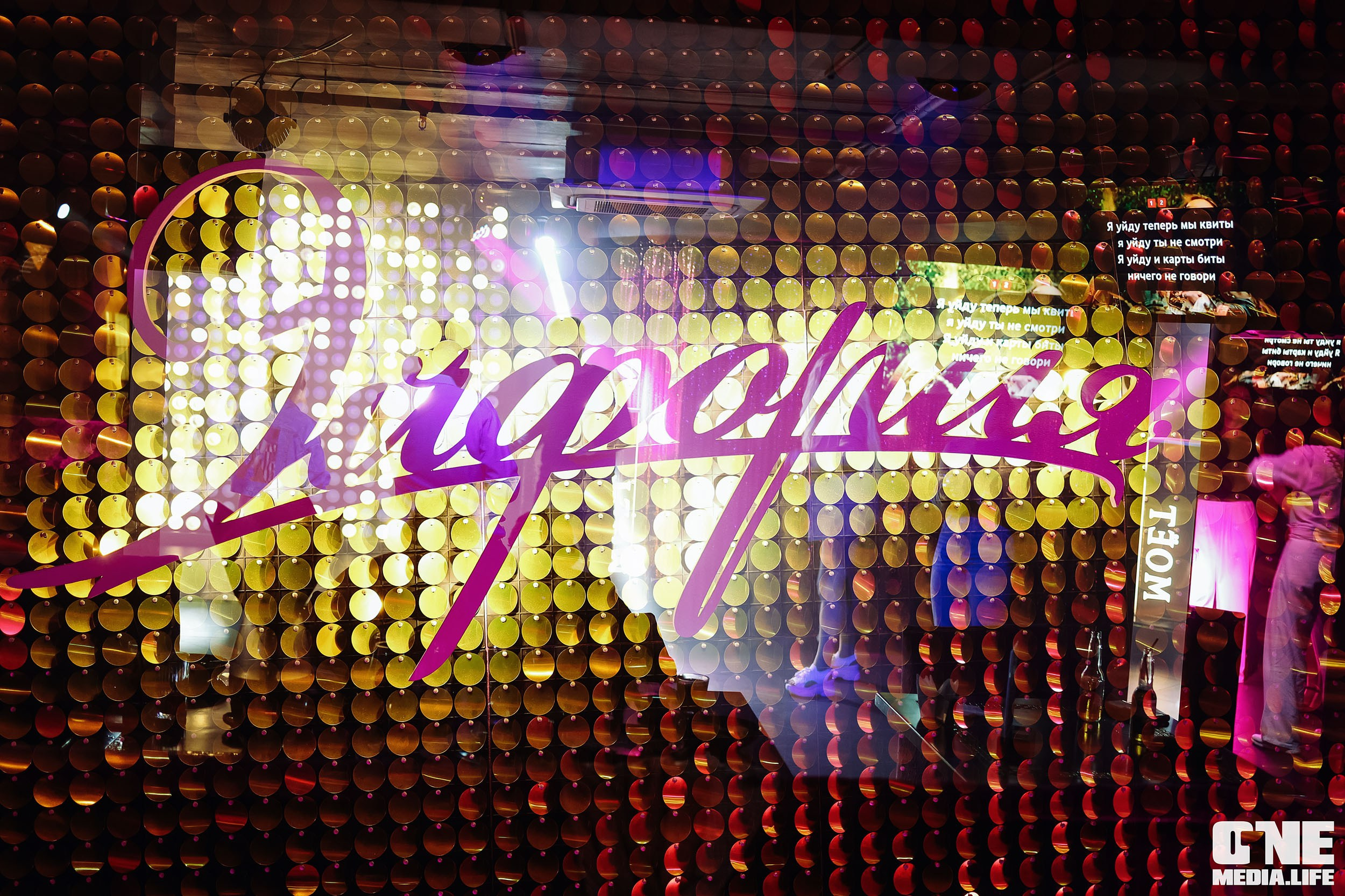 Фоторепортаж из караоке-клуба Эйфория. One Media Life: фоторепортажи, фотоотчеты с мероприятий и заведений