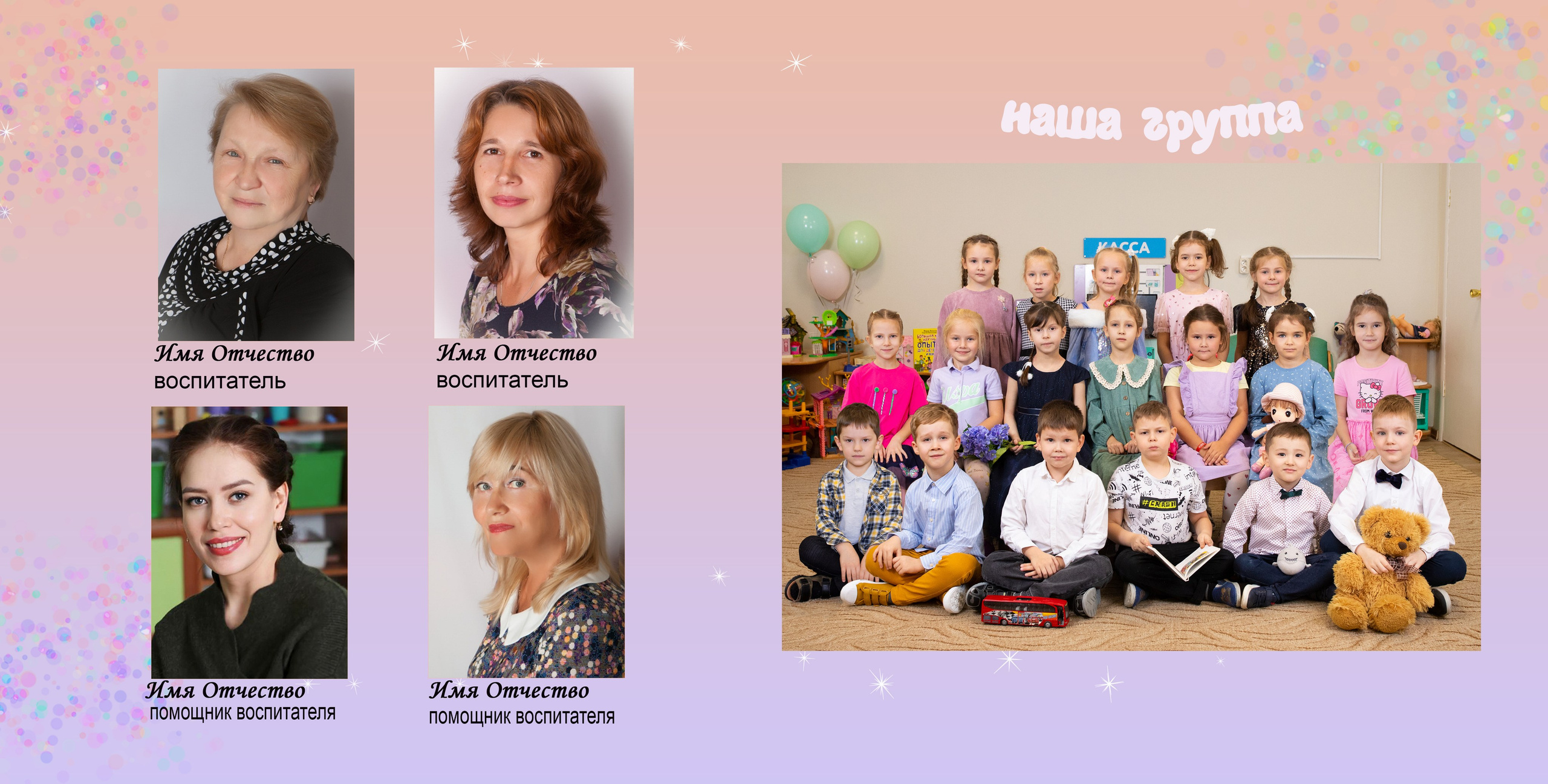 Альбом 22*22 «НАШИ Хобби». ВЫПУСКНЫЕ АЛЬБОМЫ для детского сада и школы Санкт-Петербург и Лен. область