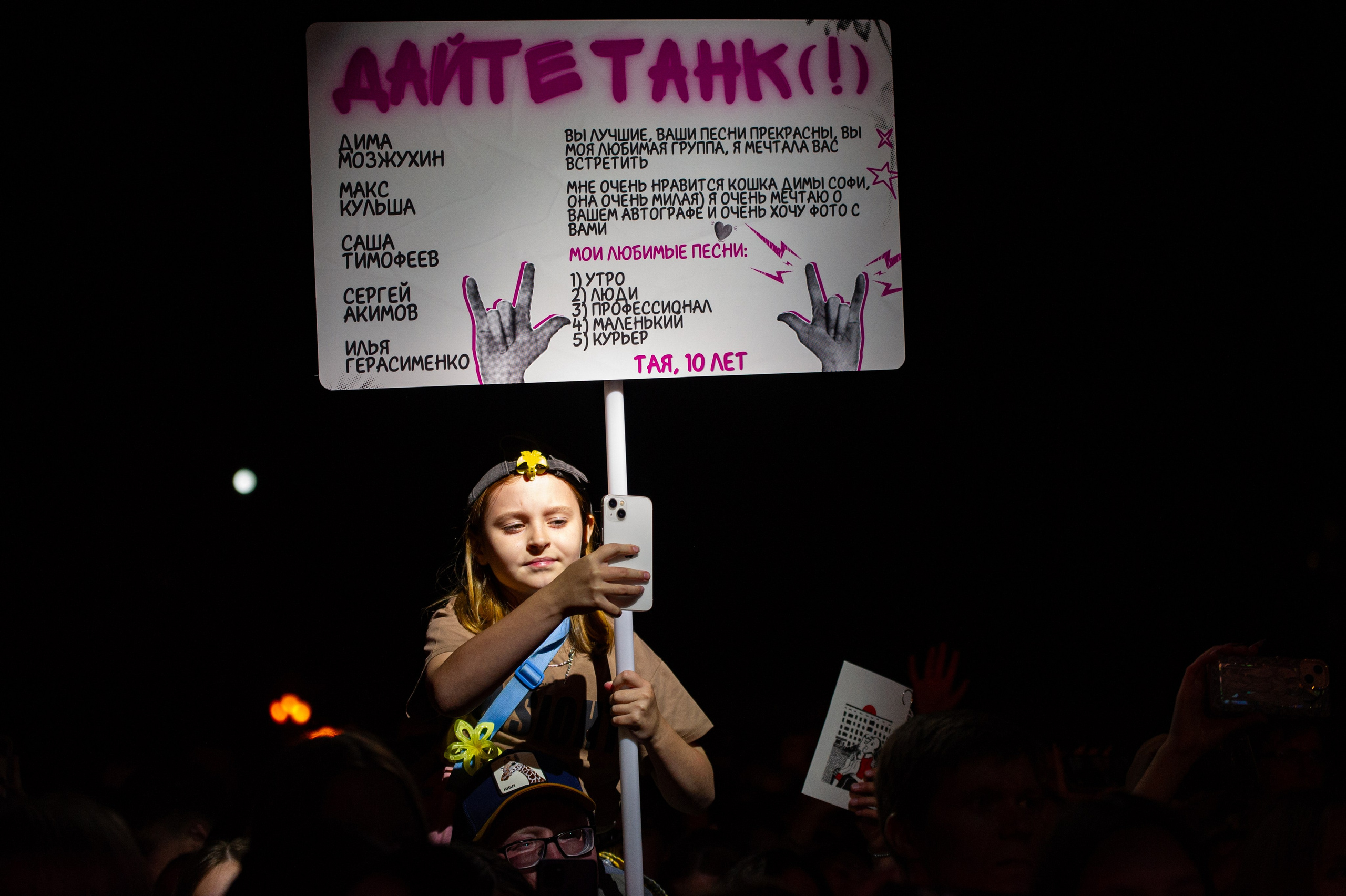 Дайте танк (!) Выкса фест. Фотограф Шариков Илья