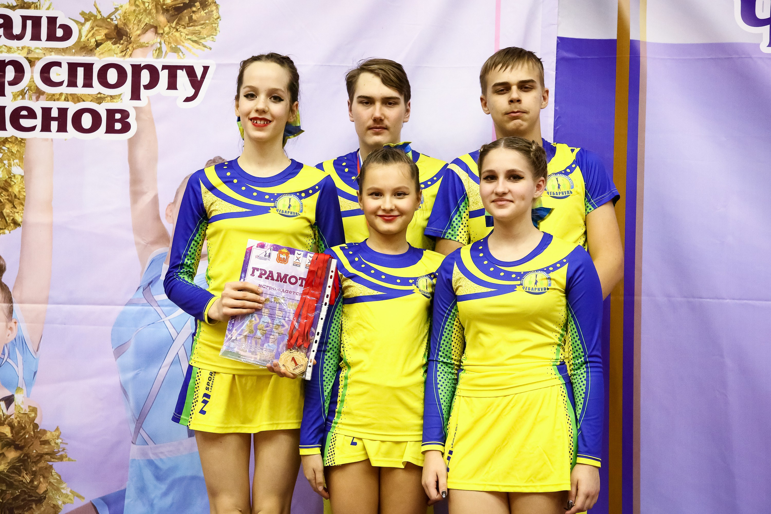 ЧЕМПИОНАТ И ПЕРВЕНСТВО ЧЕЛЯБИНСКОЙ ОБЛАСТИ ПО ЧИР СПОРТУ — 2023 г
