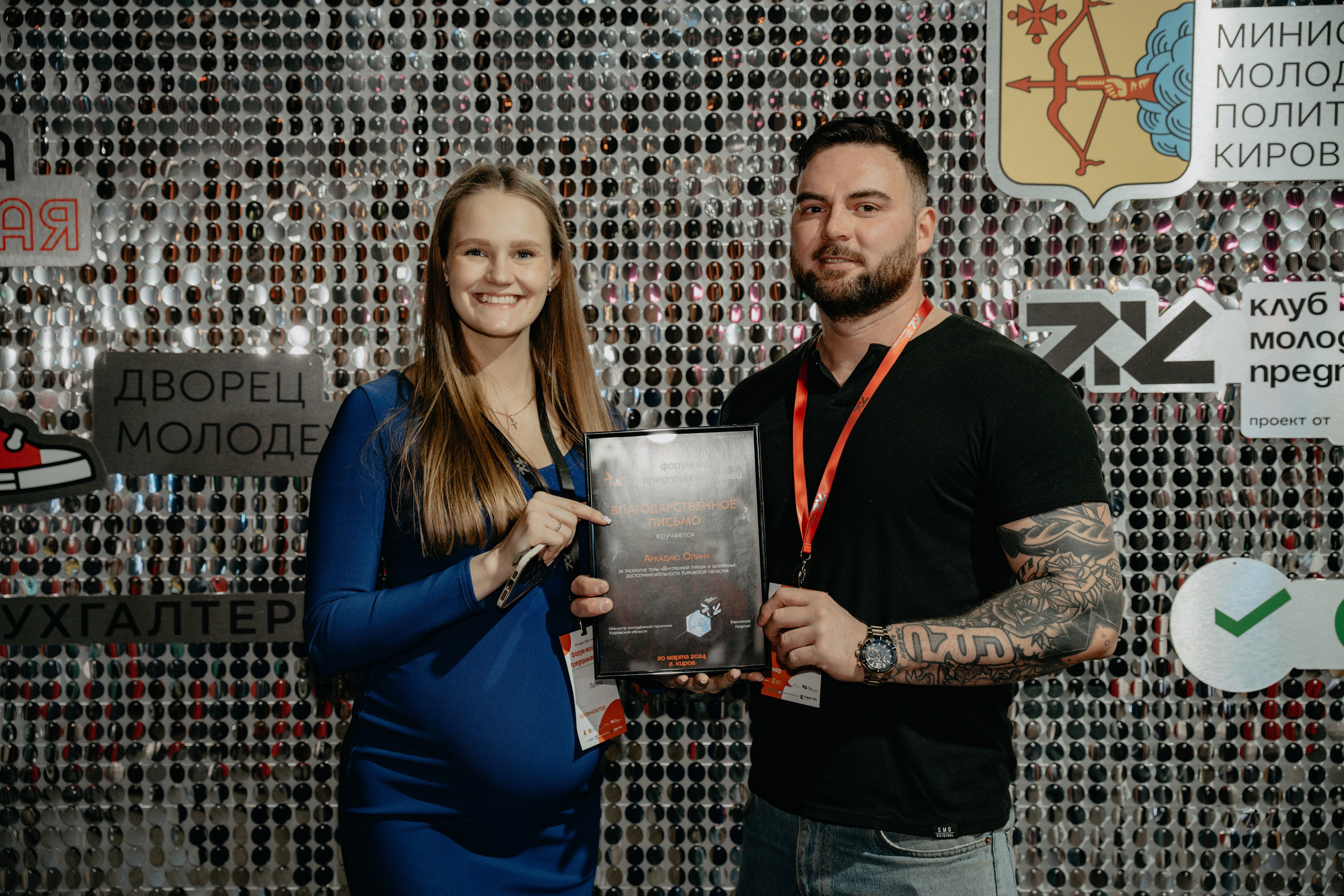 Форум. Клуб Молодых Предпринимателей