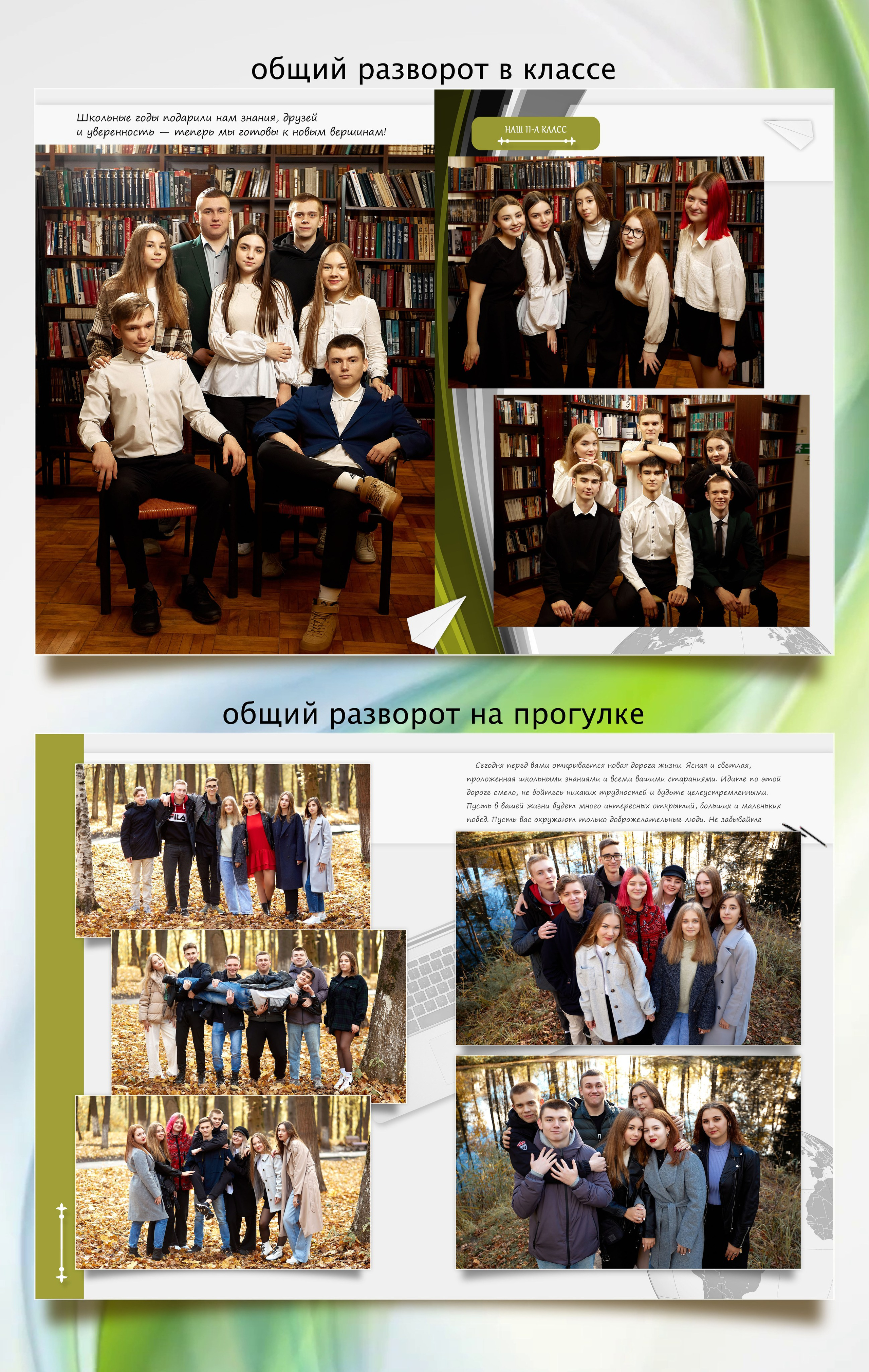 Фотокниги для старших классов
