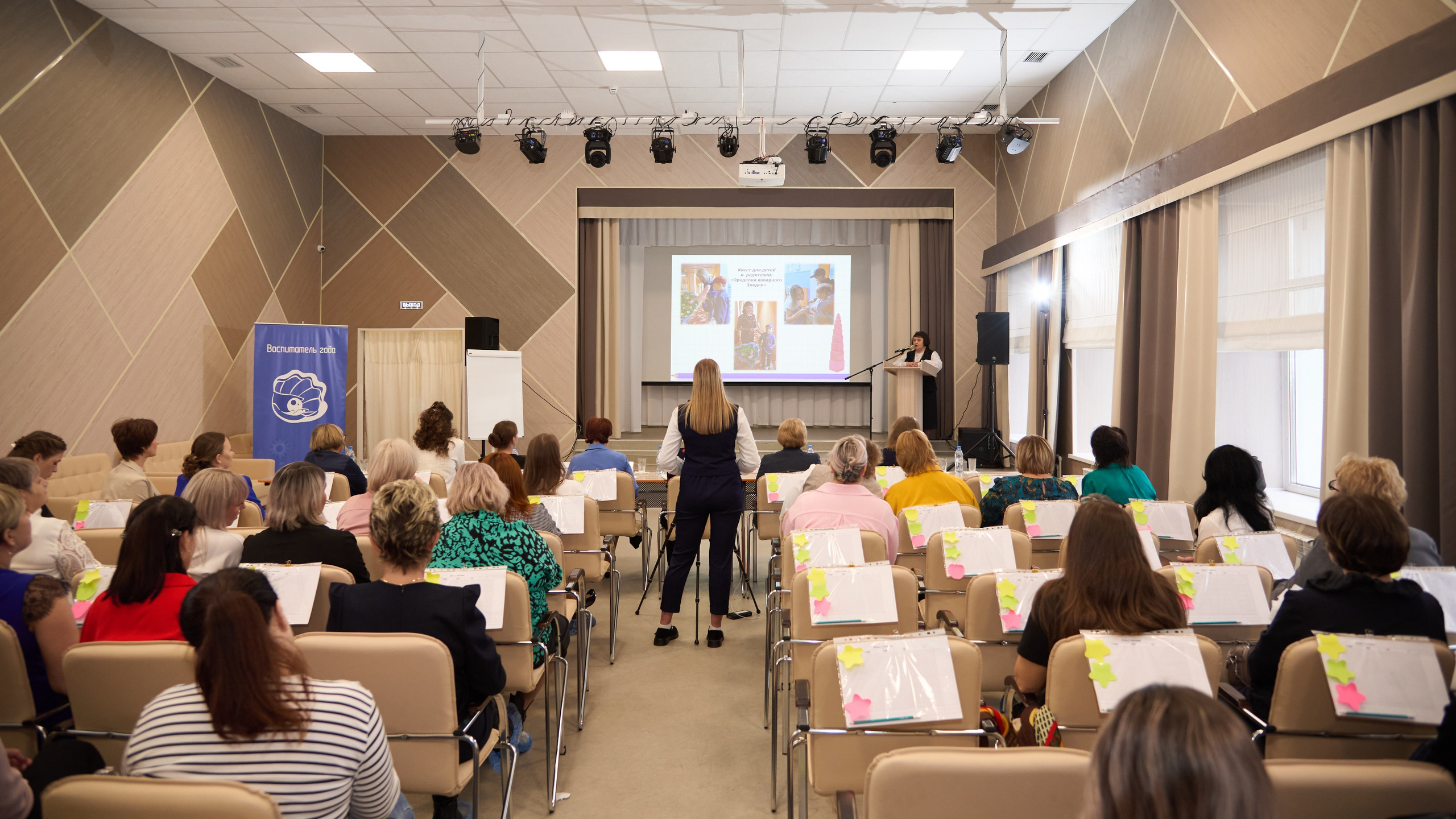 Воспитатель года 2025 в Ленинск-Кузнецком. [fXph] Фотограф Масликов Илья. Съёмка мероприятий в Ленинске-Кузнецком
