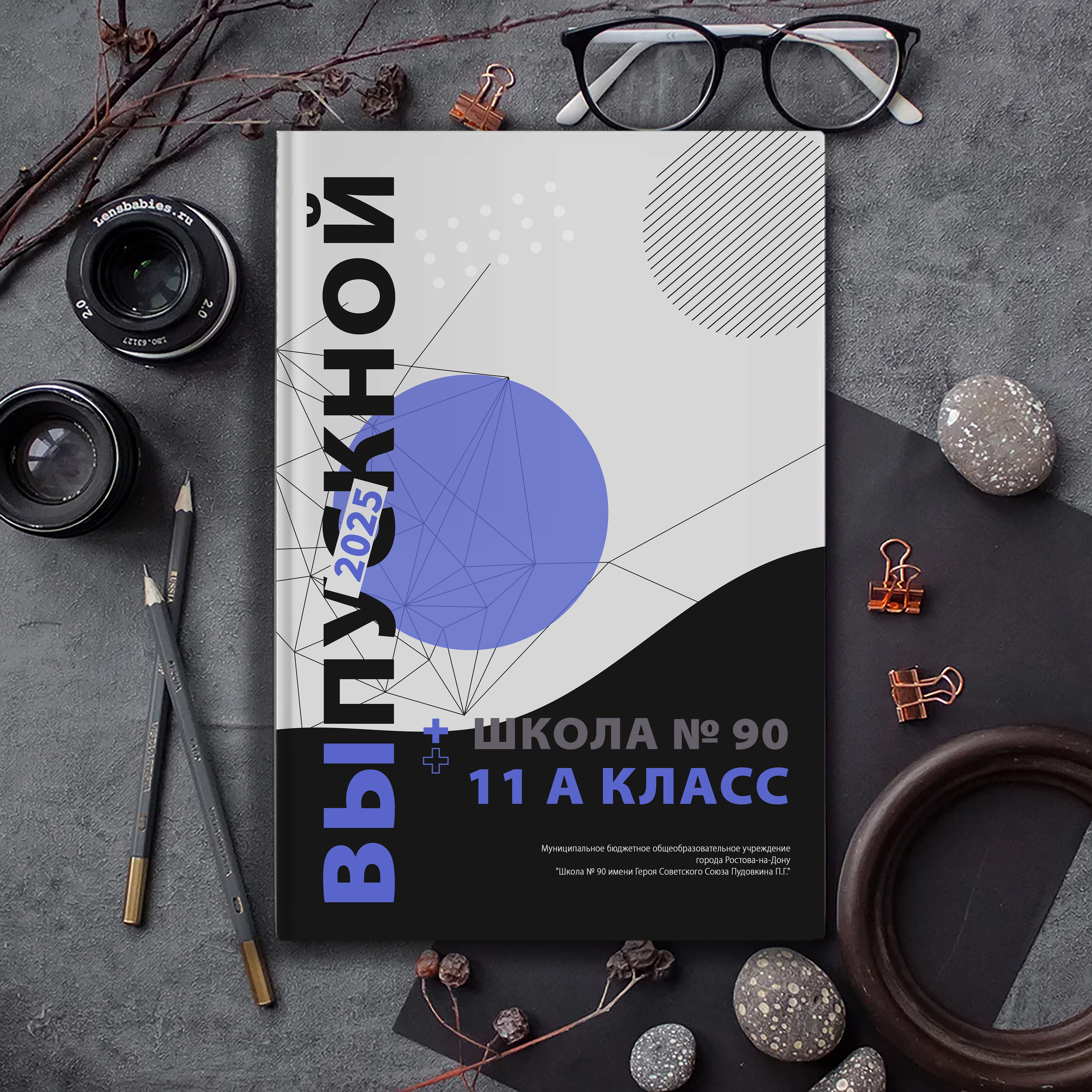 ФОТОКНИГИ ДЛЯ ШКОЛЫ, ВЫПУСКНЫЕ ФОТОКНИГИ В РОСТОВЕ, АЛЬБОМЫ. Современные Выпускные Альбомы в Ростове-на-Дону