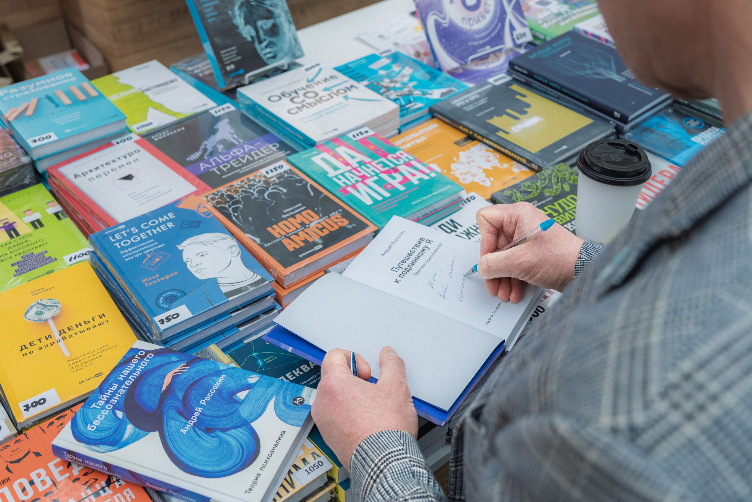 Автограф-сессия. Пенкин Александр