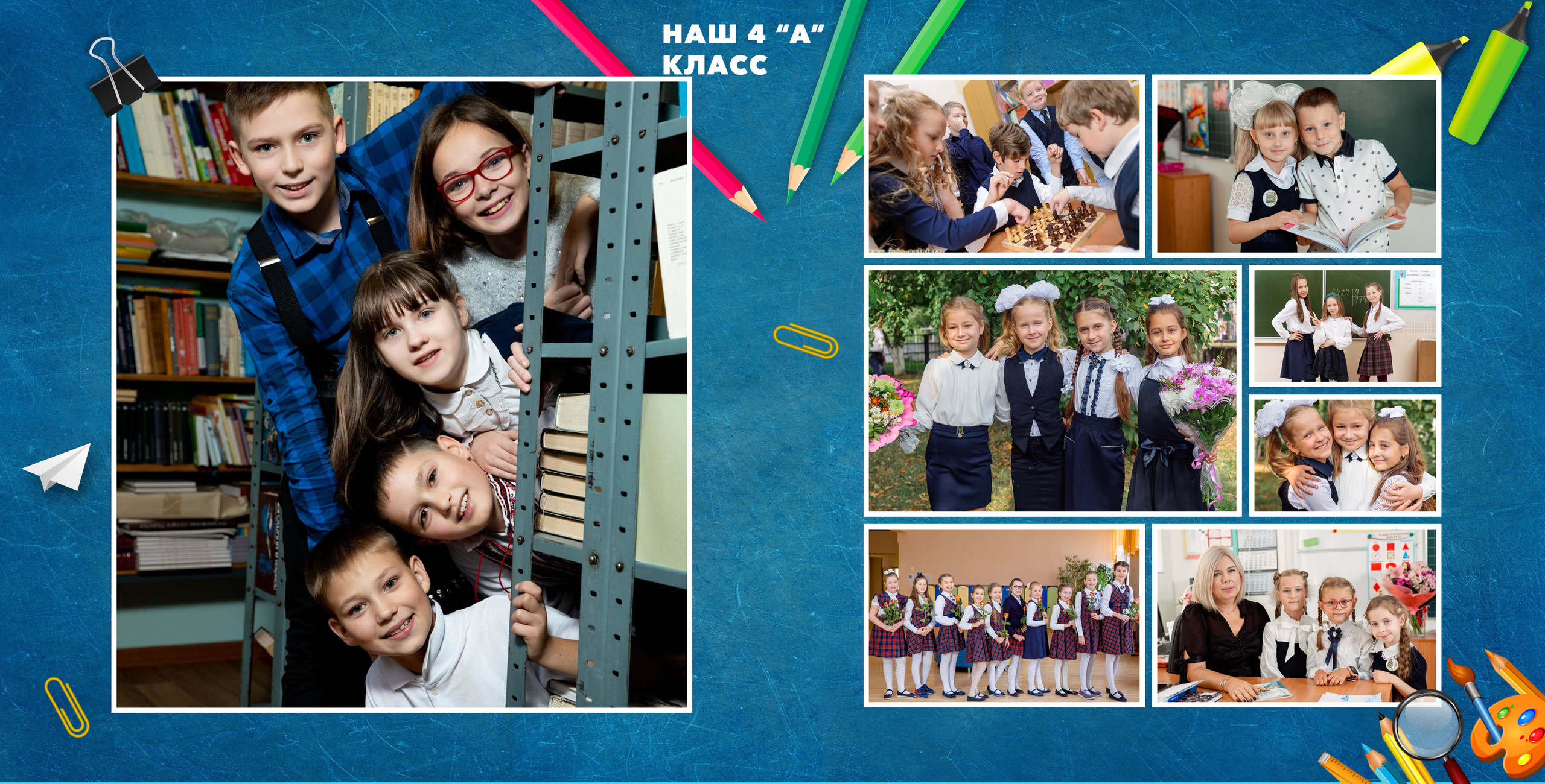 СШ 1-4 — Наш класс. ФокусФото. Детские фотосессии Краснодар и Краснодарский край