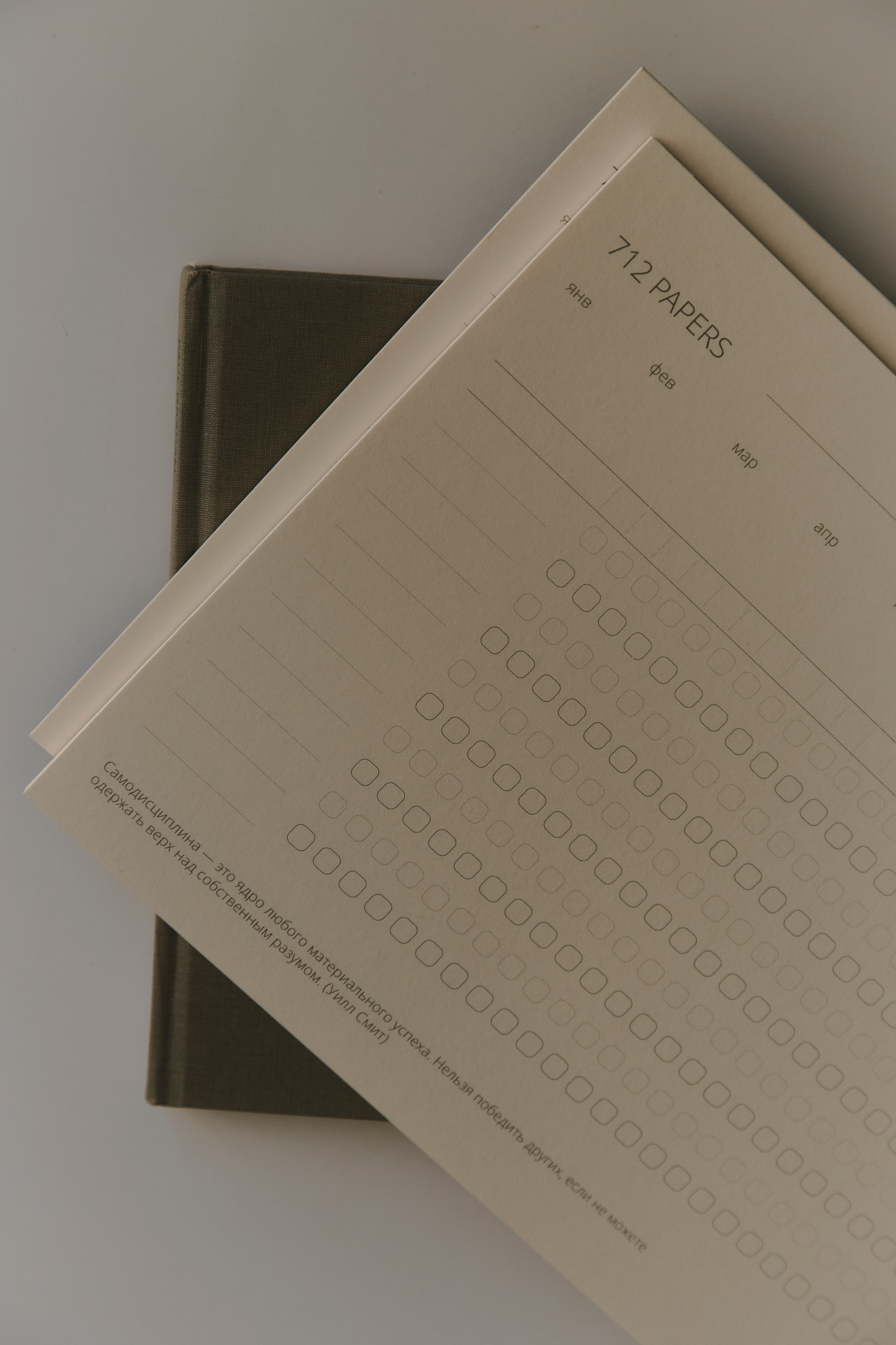 712 PAPERS. Egor Plakhotin Photography