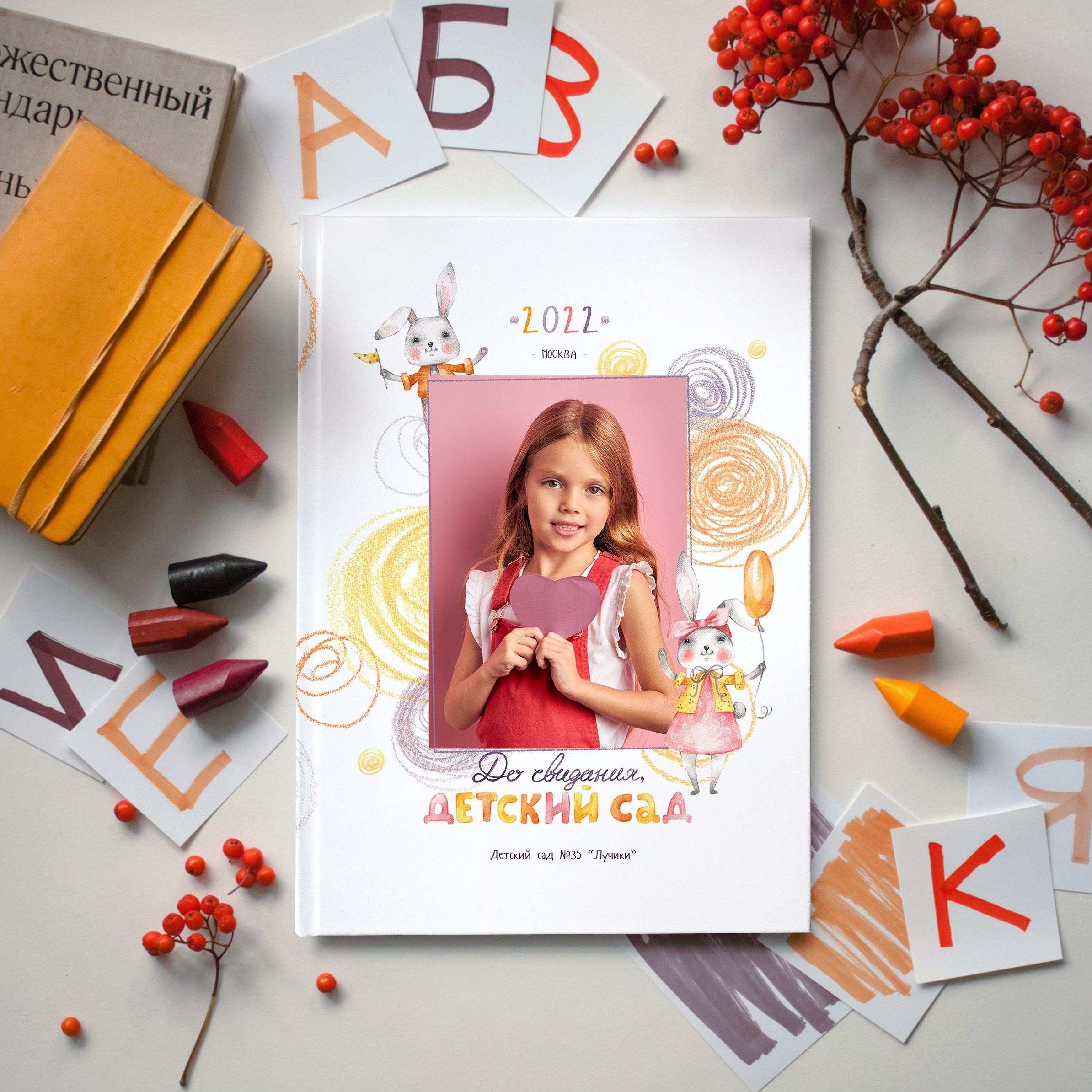 5 разворотов (Персональный)