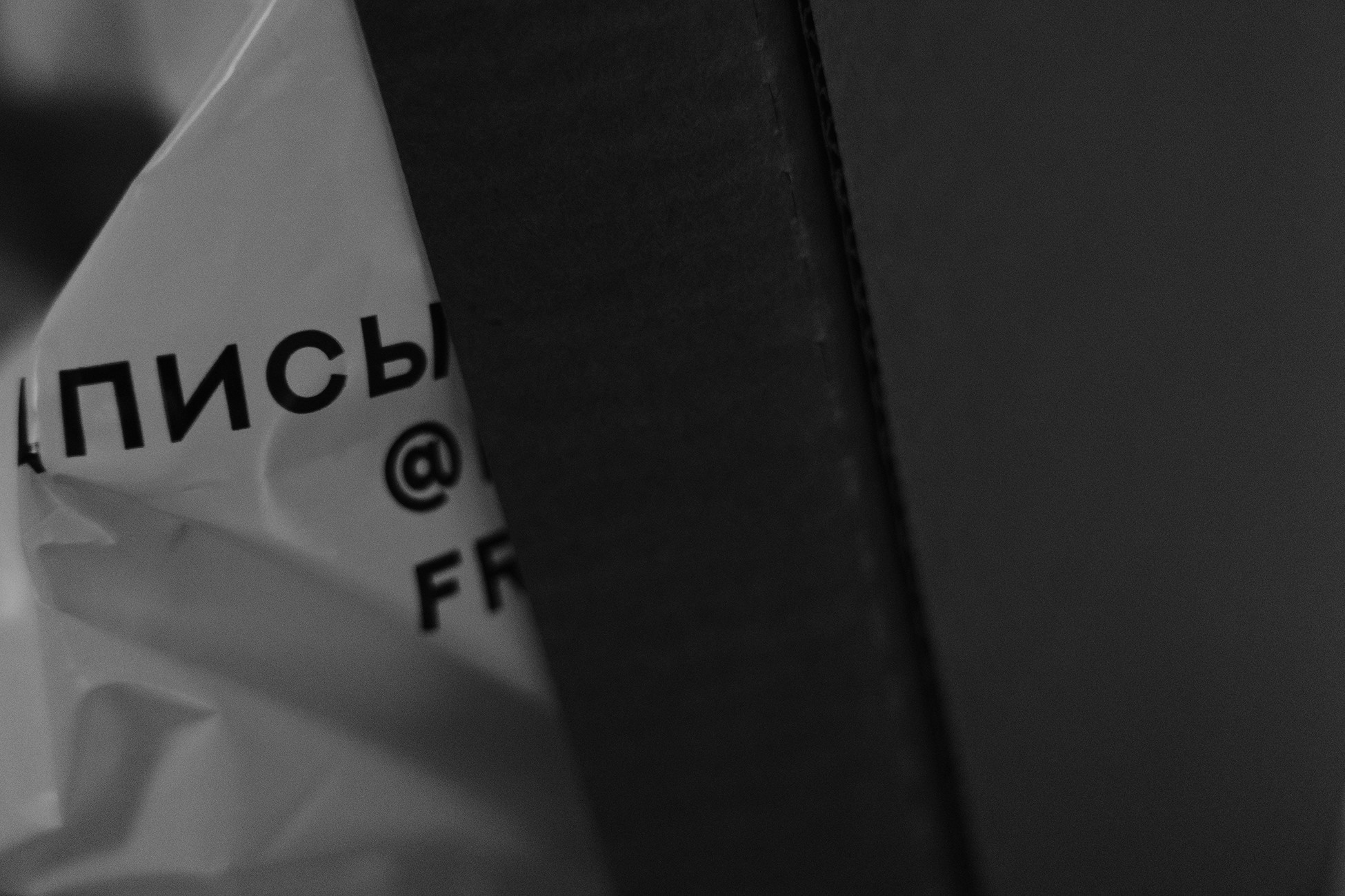 Вырезки из газеты голаяя правда. Свадебный фотограф в Москве и Балашихе