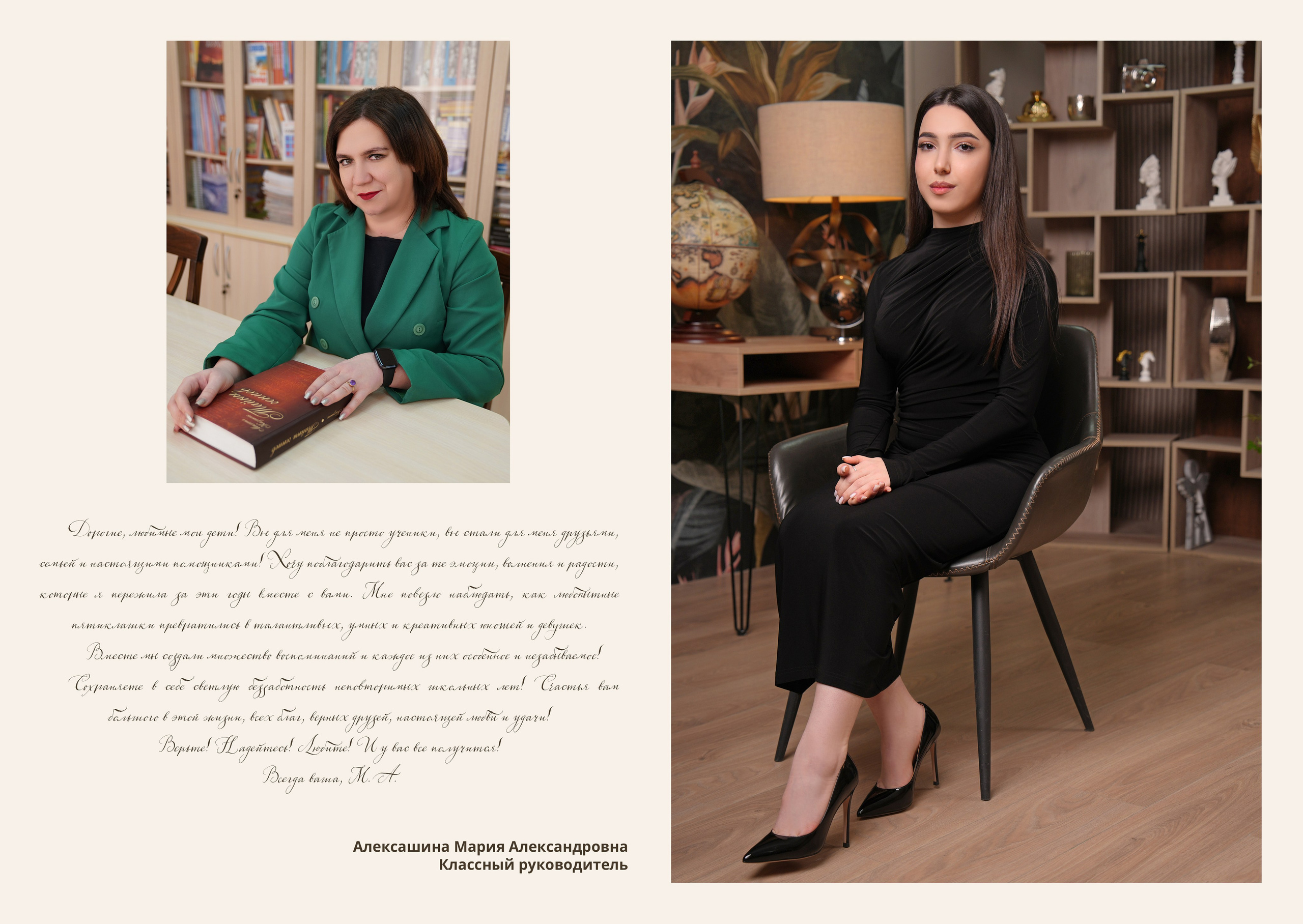 ГИМНАЗИЯ 88 — 11 «Б» класс. Красивый выпускной альбом в Краснодаре