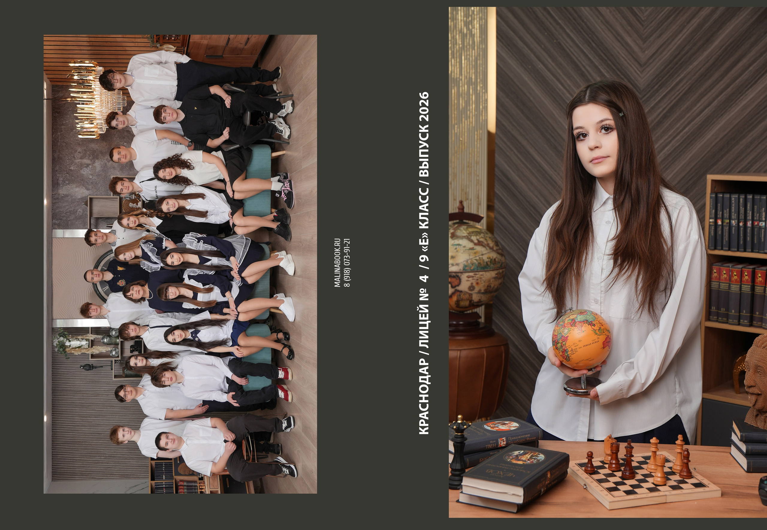 ЛИЦЕЙ 4 9 Е. Красивый выпускной альбом в Краснодаре