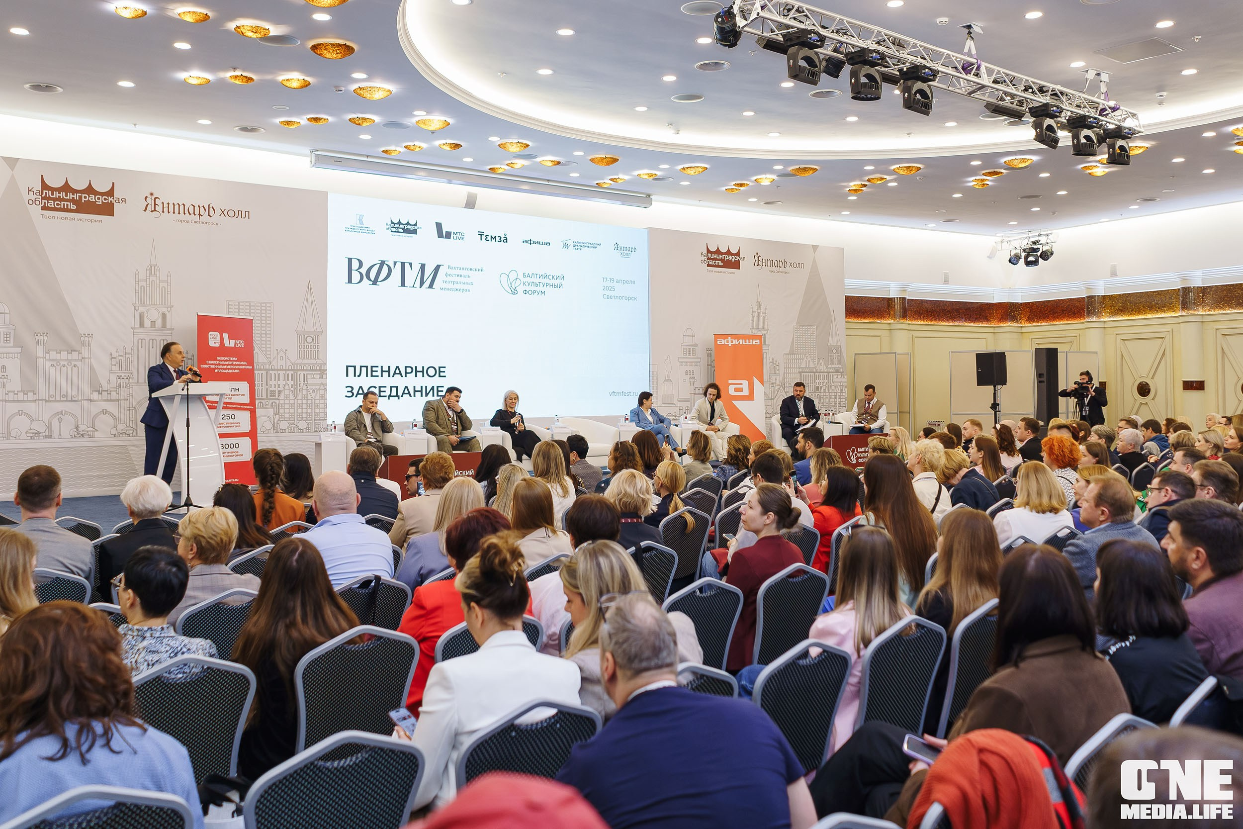 Балтийский Культурный Форум. День 1. One Media Life: фоторепортажи, фотоотчеты с мероприятий и заведений