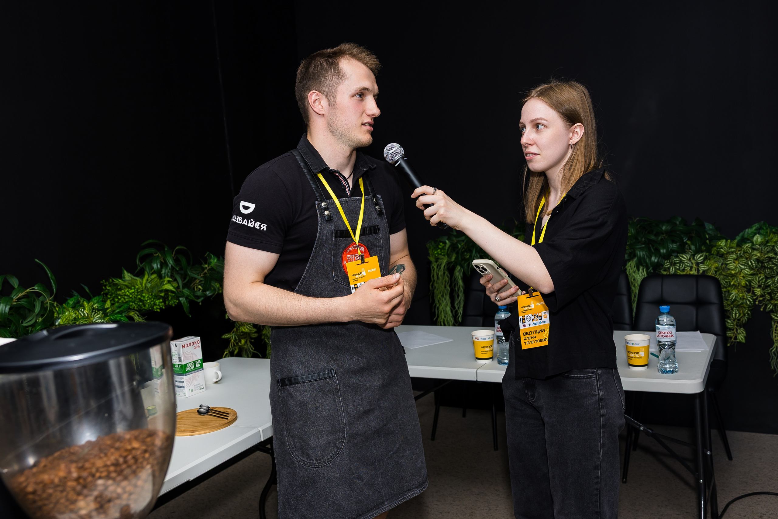 Кофейный фестиваль. Главная