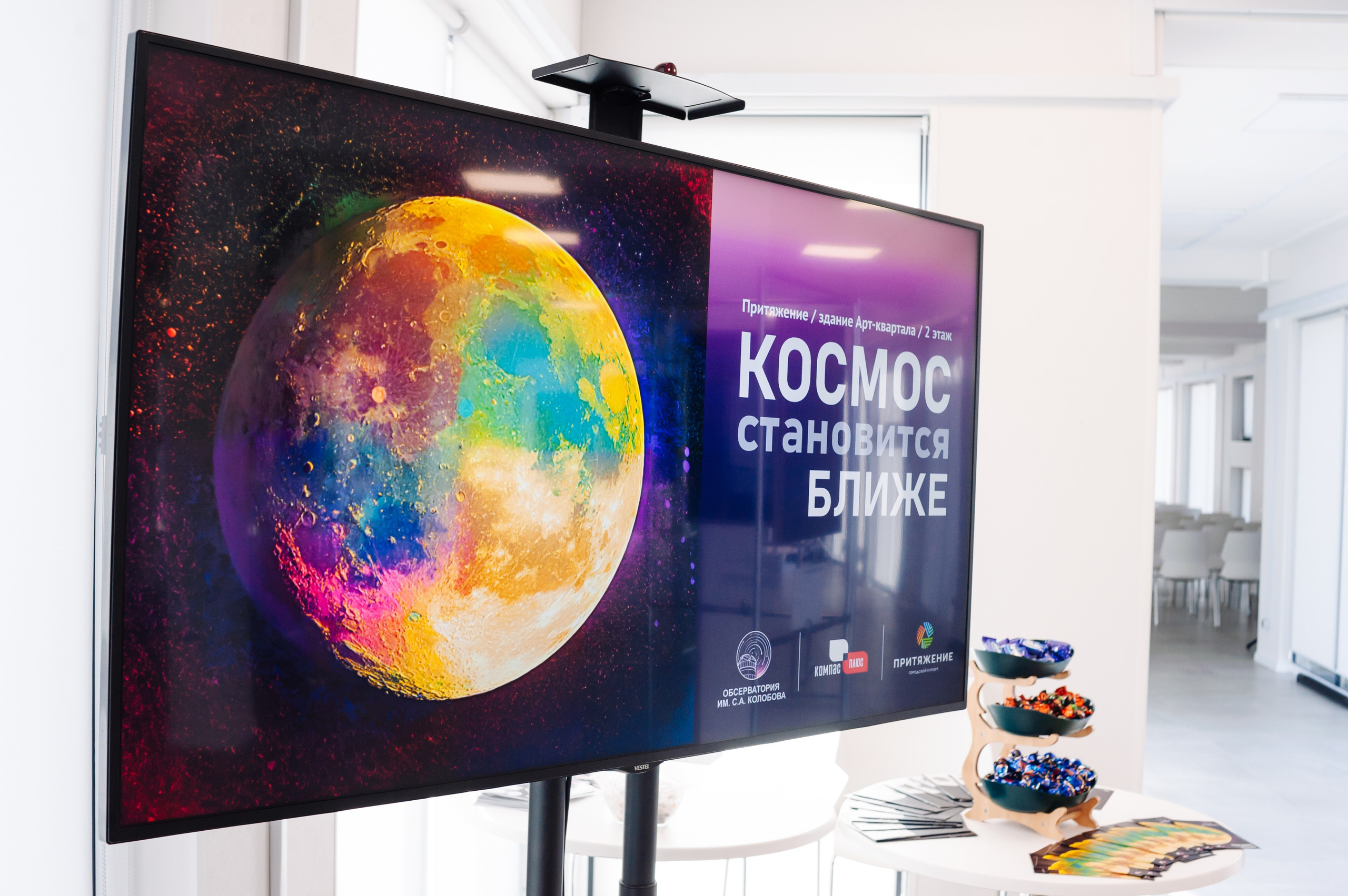 Открытие выставки астрофотографии Compass Plus. Фотограф Магнитогорск Данил Семенов