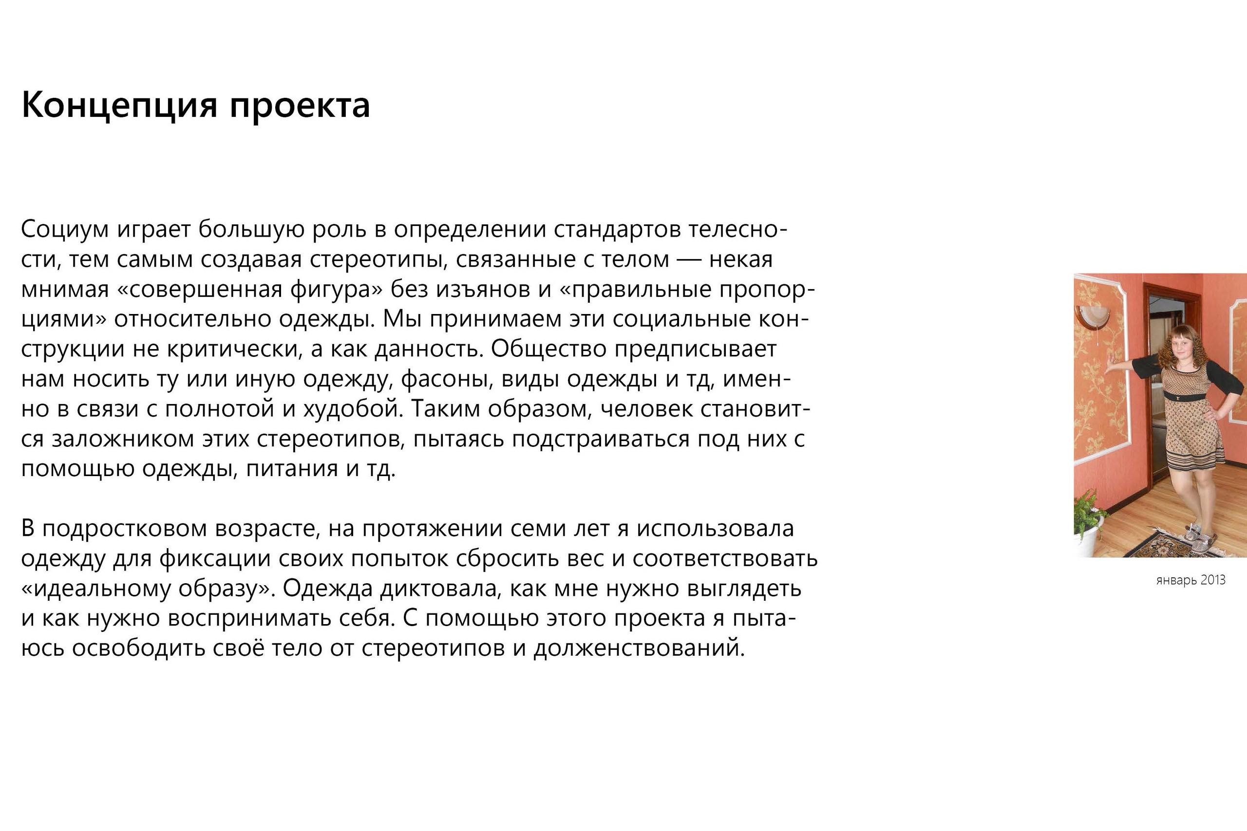 Размера нет. Daria Morozova