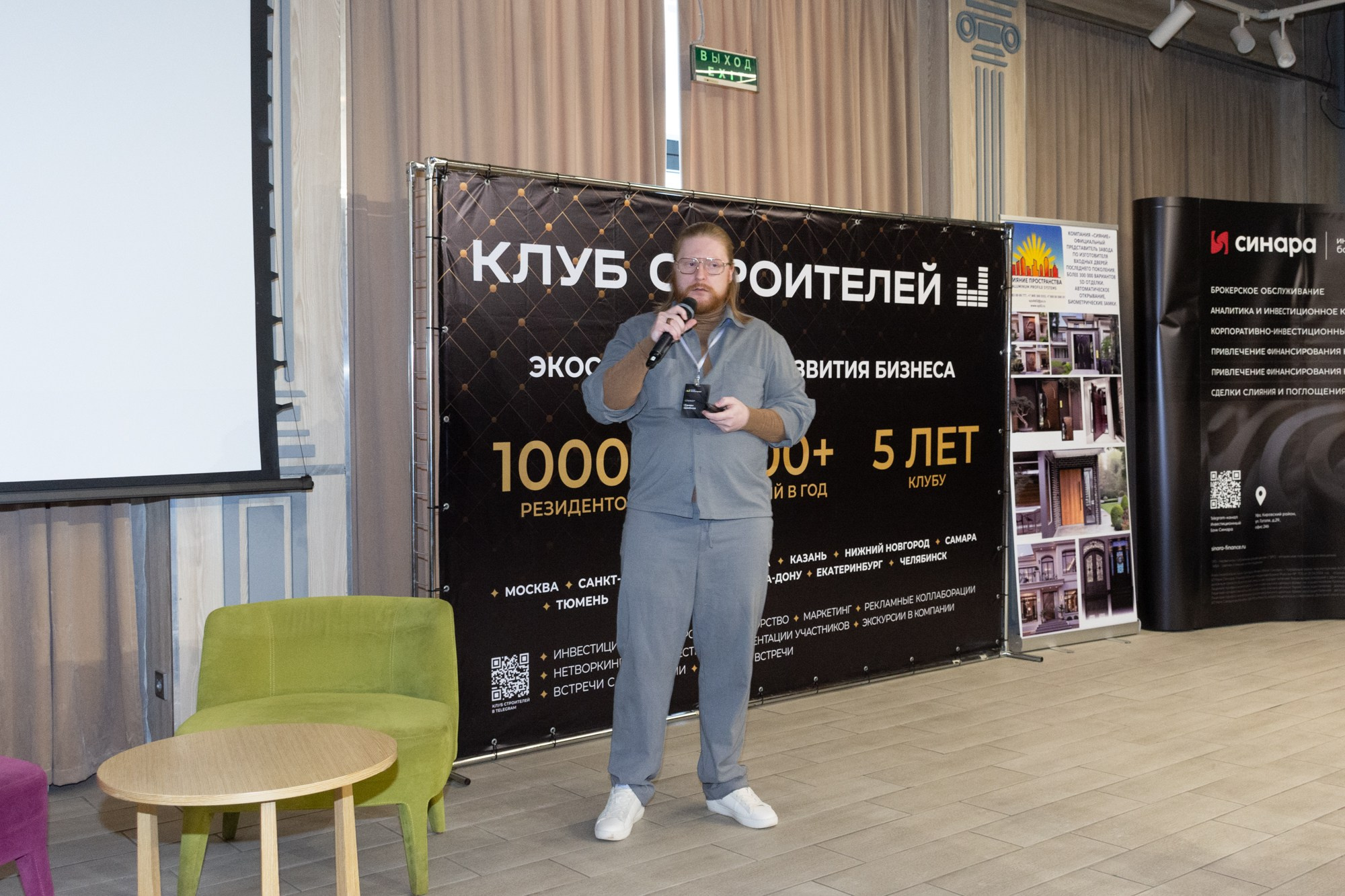 Бизнес-форум клуба строителей Уфа. Фотограф Максим Буряк