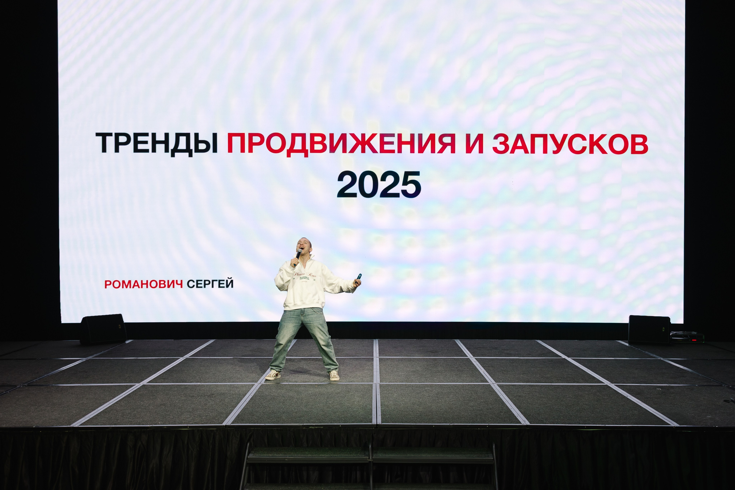 Конференция REELS CONTENT. Артур Иликчян — Wedding & Event фотограф в Краснодаре