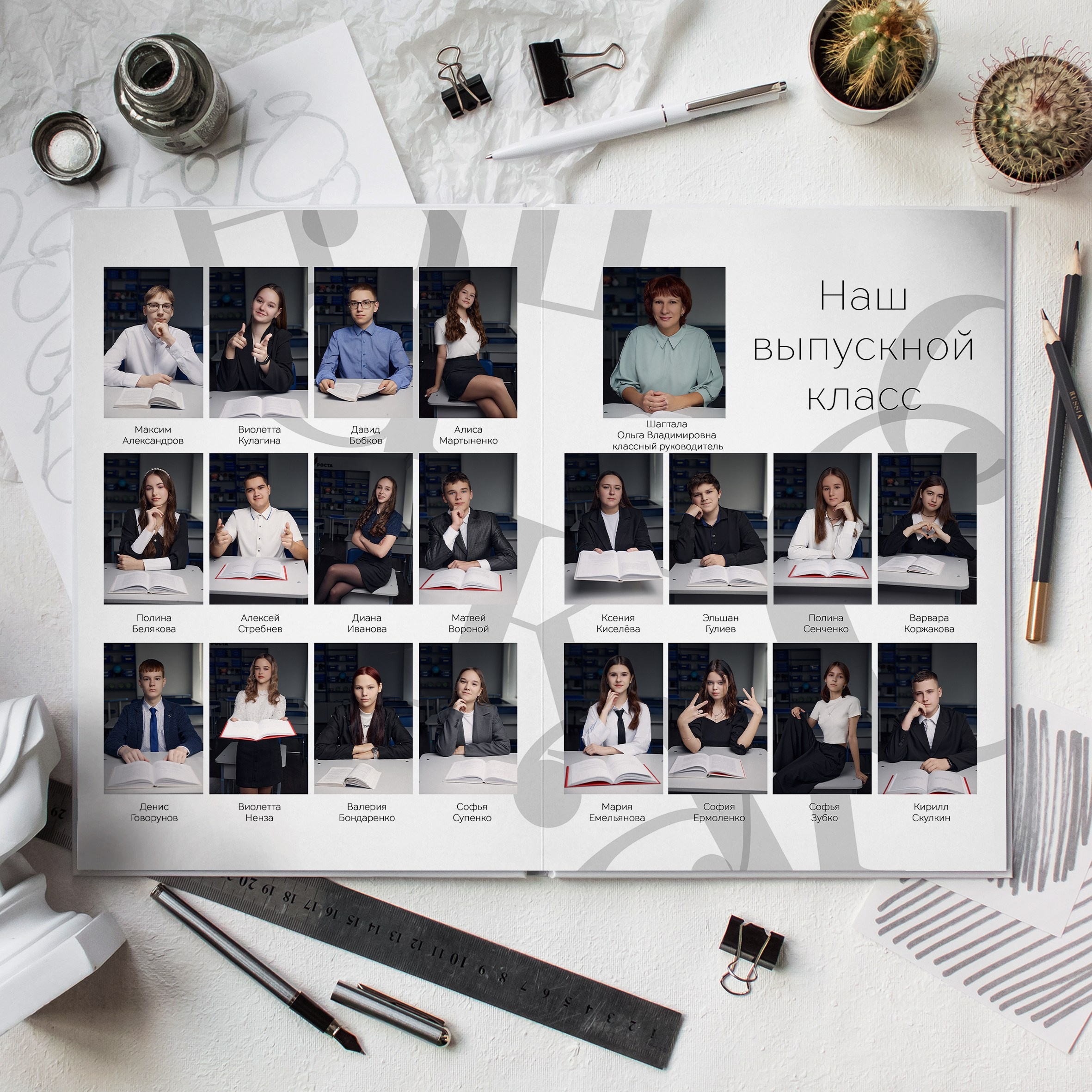 11 класс стандарт. Семейный, детский и школьный фотограф Марина Силини