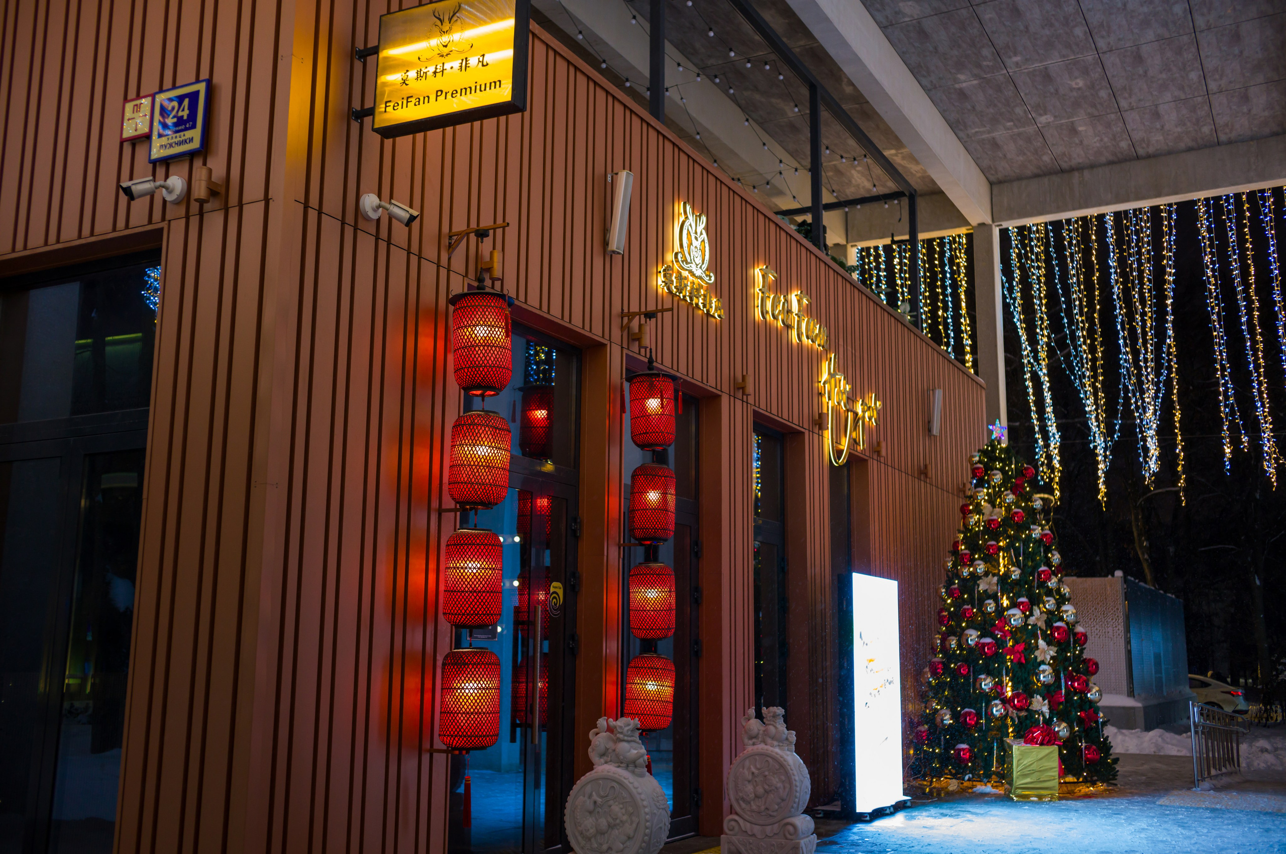 Новогоднее украшение ресторана в Лужниках в Москве