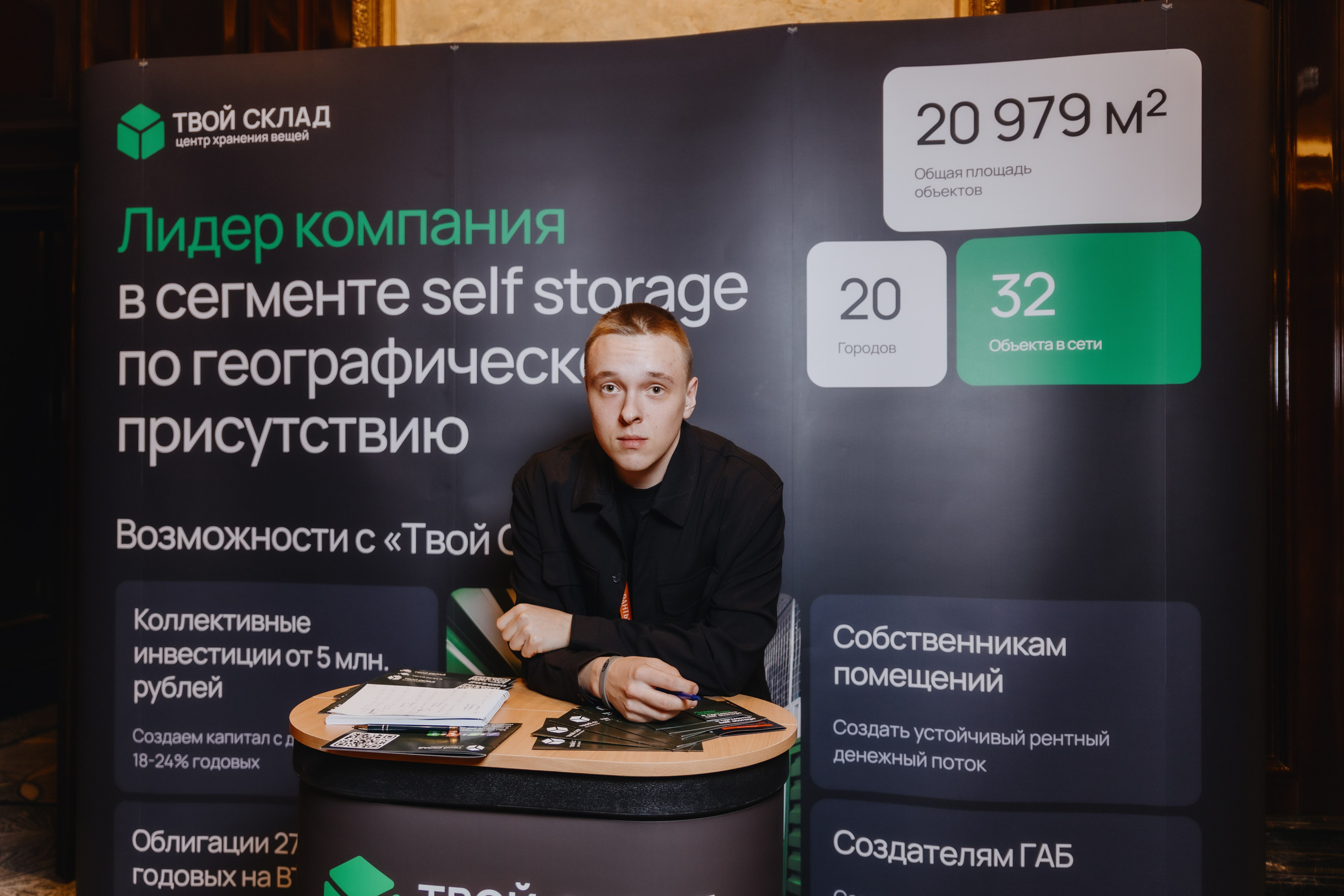 Рантье. Ежегодный форум. Фотограф Илья Чернов