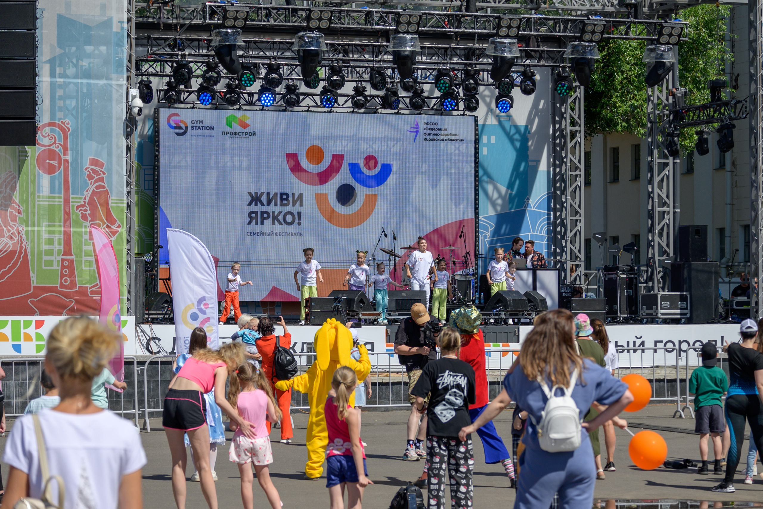 Семейный фитнес-фестиваль «Живи ярко»