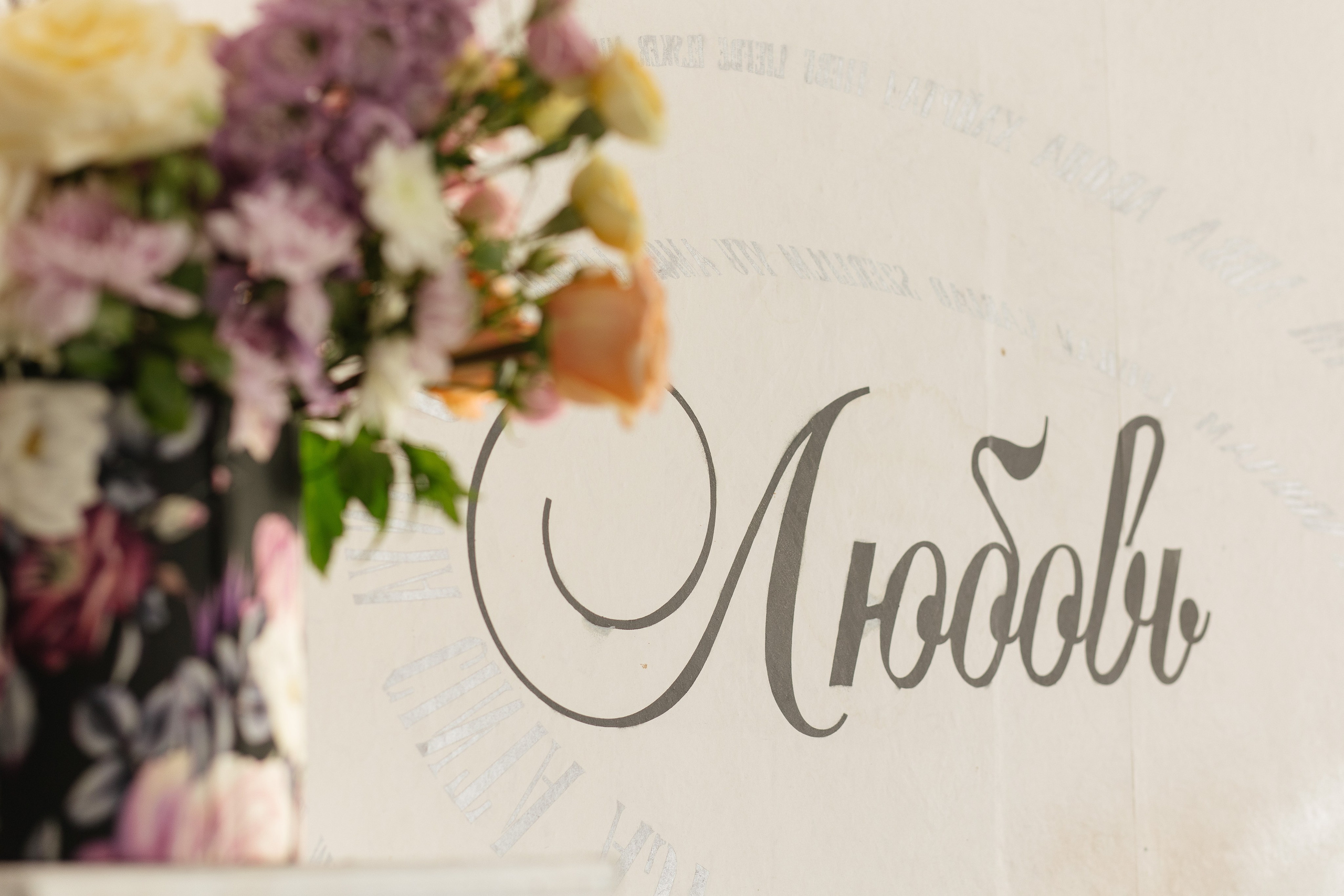 Алексей и Кристина. Свадебный фотограф Калуга Москва Диана Румянцева