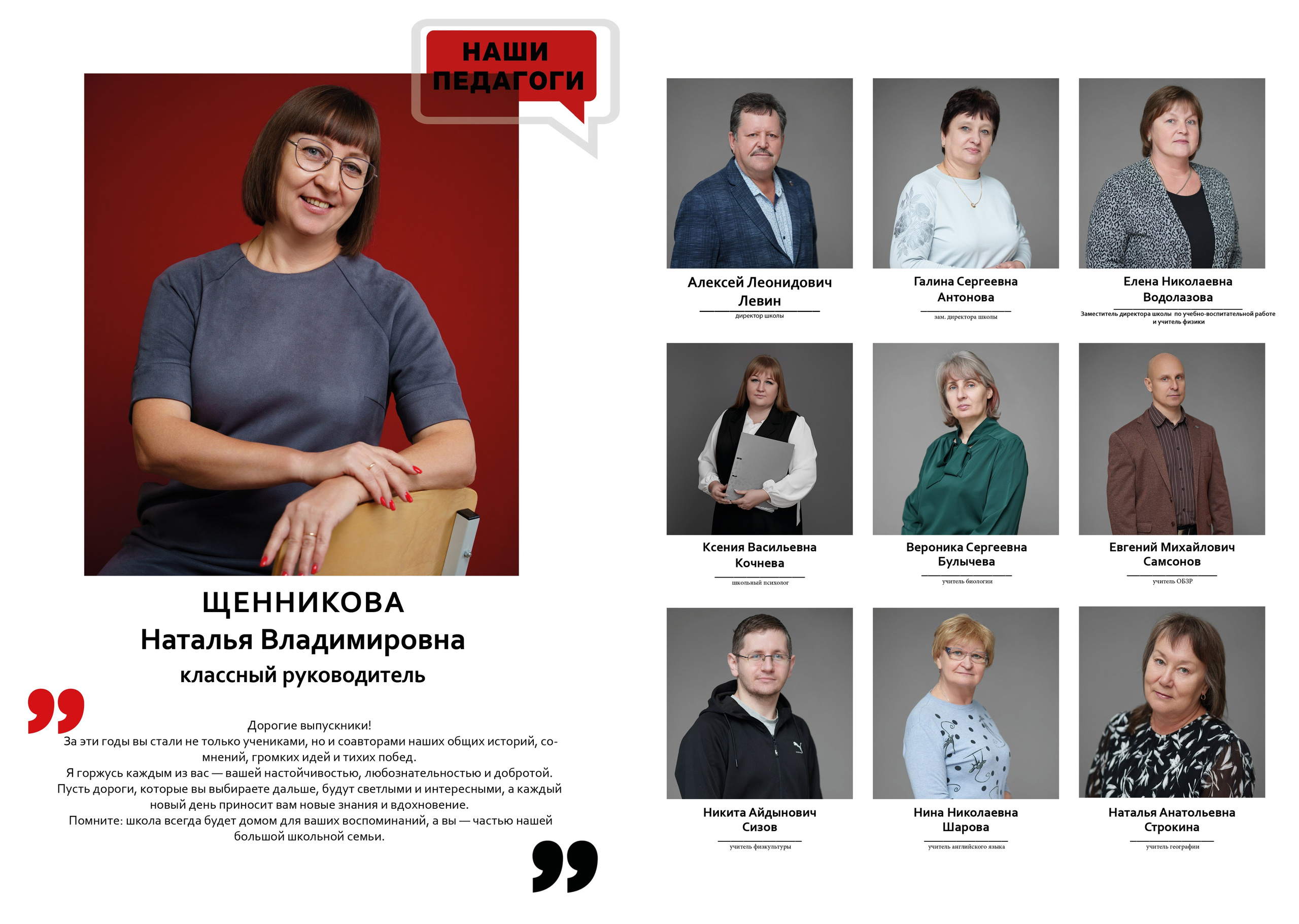 «Общий» /дизайн ЦИТАТЫ. ВЫПУСКНЫЕ АЛЬБОМЫ, Школьный фотограф, семейный и свадебный в Саратове и области Ольга Плаксина