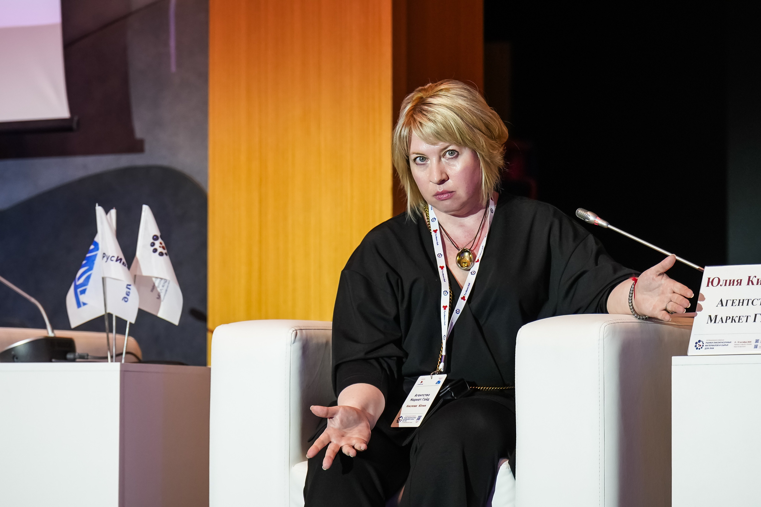 XXII Международная конференция ЛКМ | Radisson Collection. Репортажный фотограф | Роза Хутор Красная Поляна Сочи Сириус