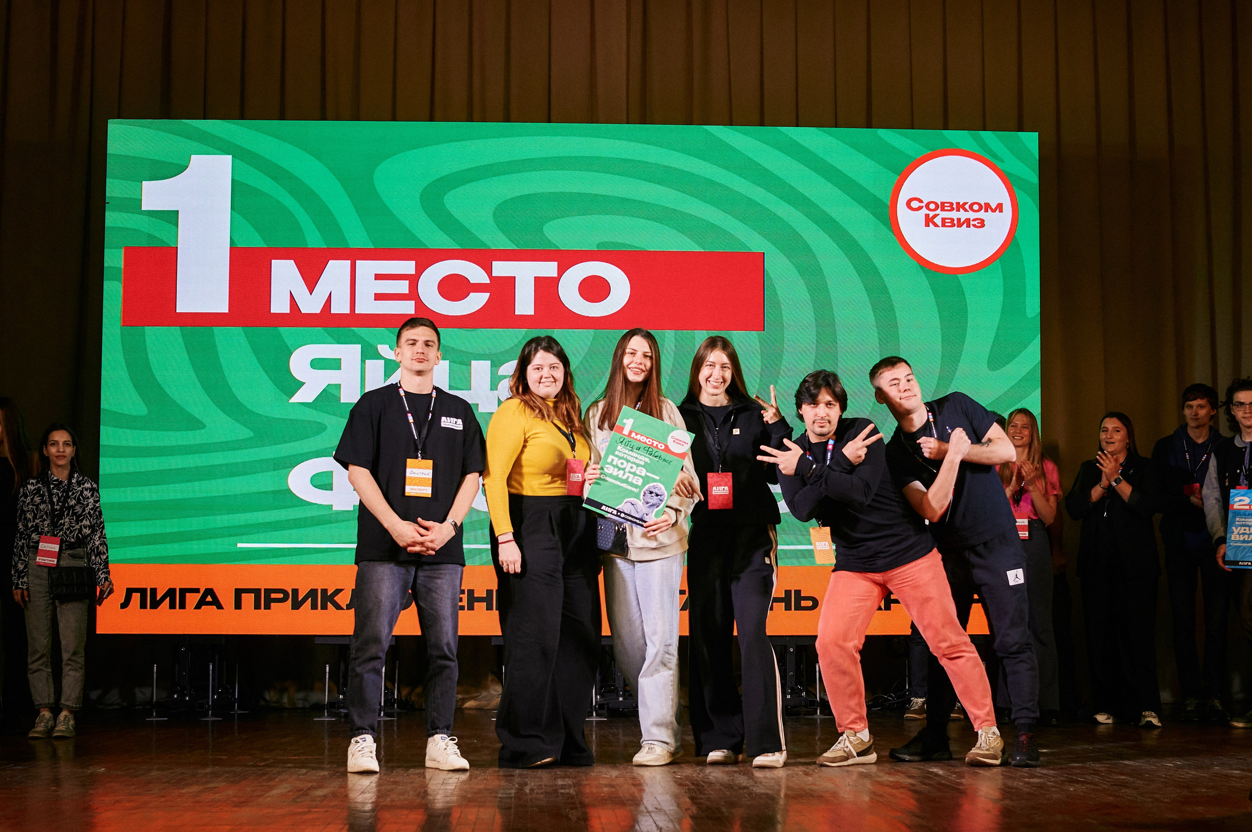 Лига Приключений | Совкомбанк. Фотограф | Кнышева Валерия | Санкт-Петербург