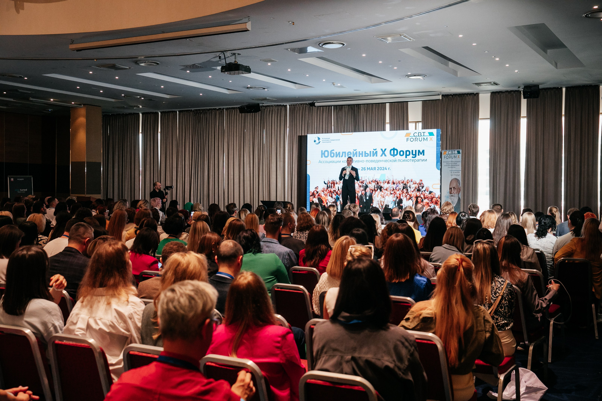 Форум психологов. Фотограф Дмитрий Сермяжко