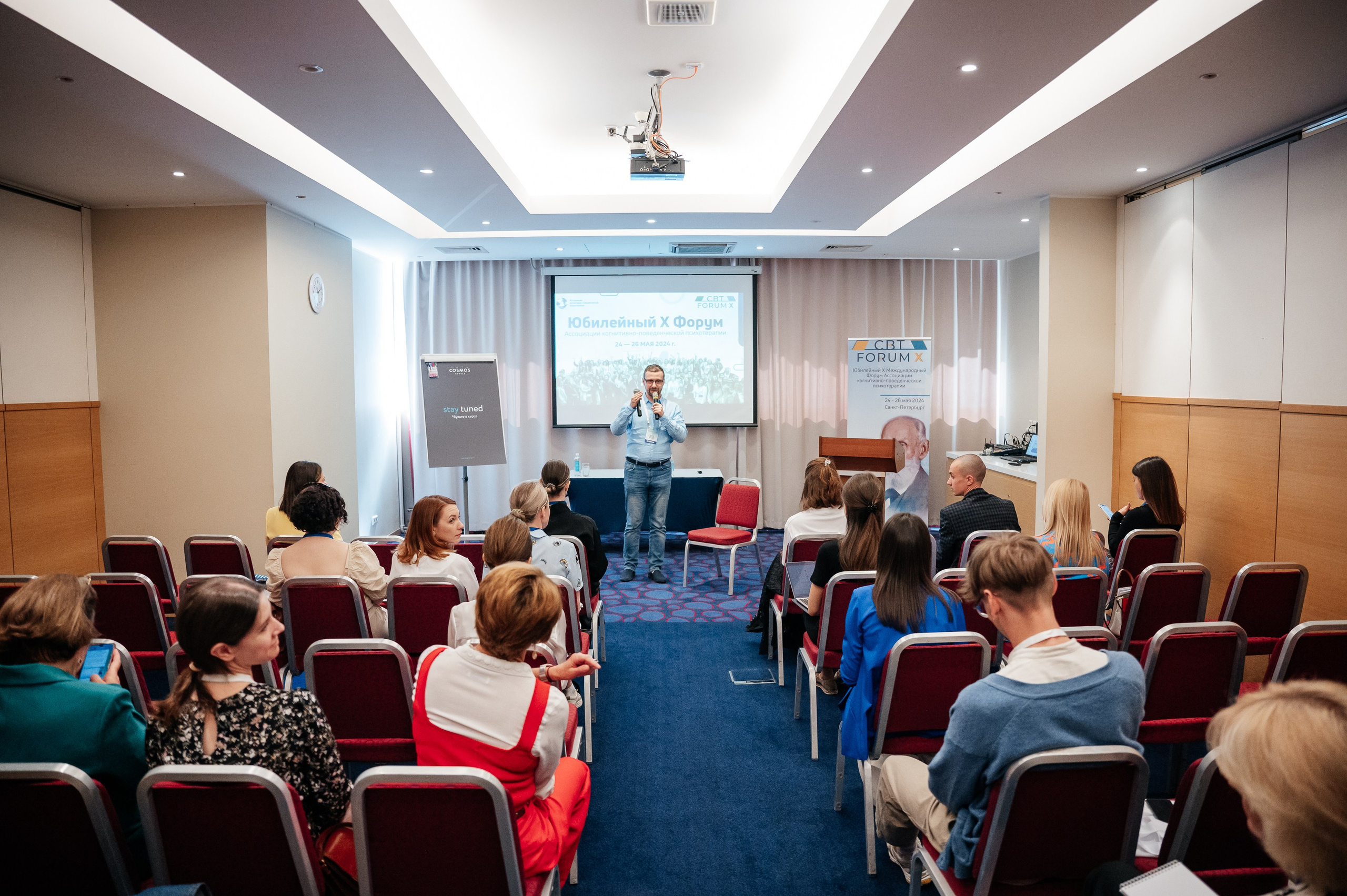Форум психологов. Фотограф Дмитрий Сермяжко