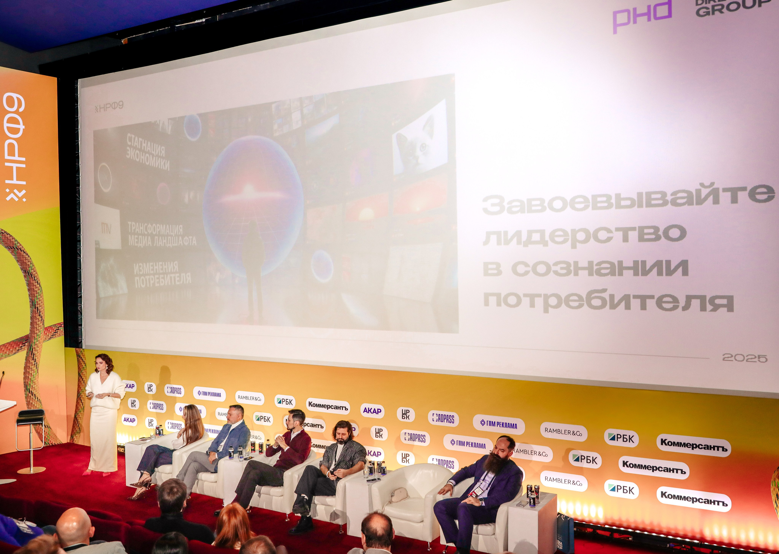 Назад в будущее. Готовы ли вы к хорошим временам?. Фотографии Media Direction Group