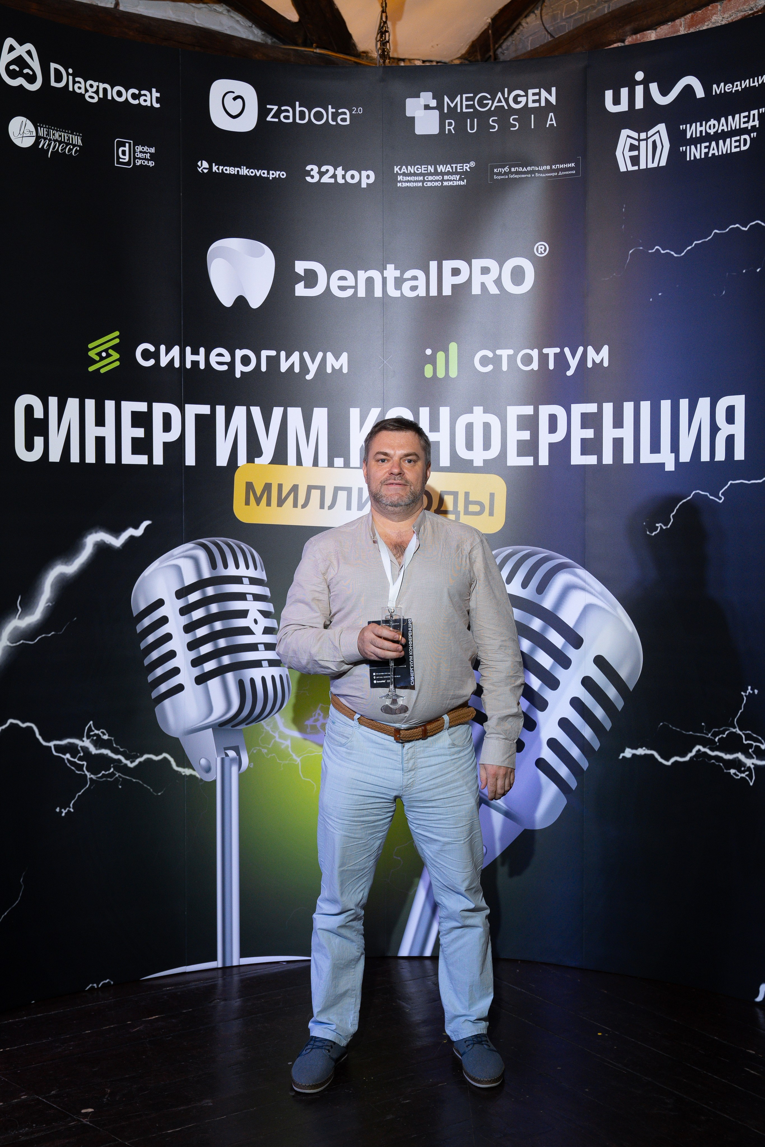 Синергиум. Фотограф Москва