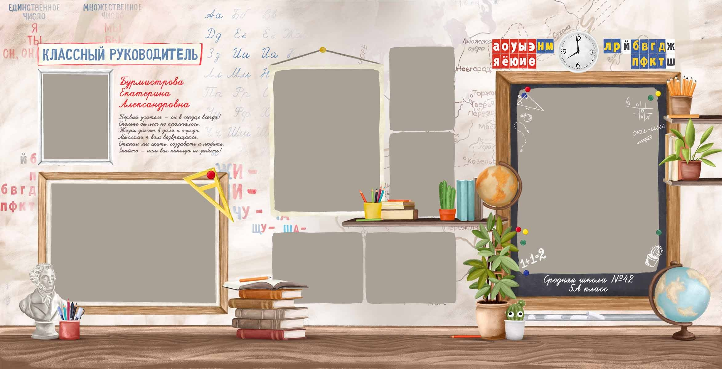 Выпускной альбом для начальной школы «Первые классы»