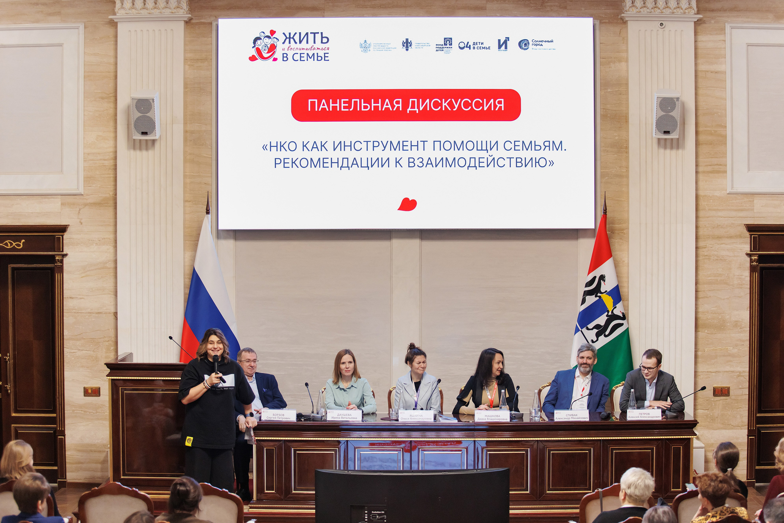 Конференции. GoodLine Agency