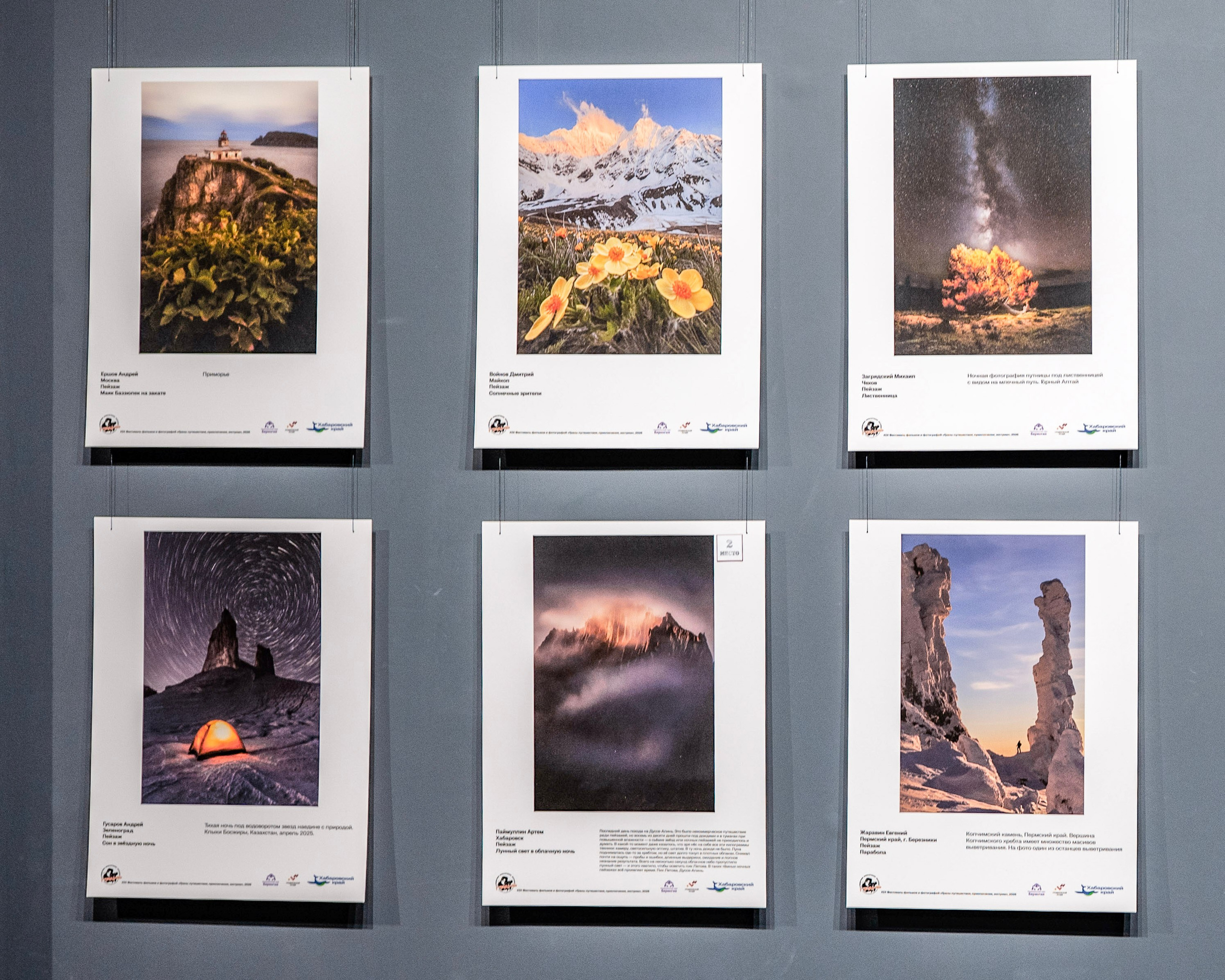 Награды. Andrew Gusarov Nature Photography