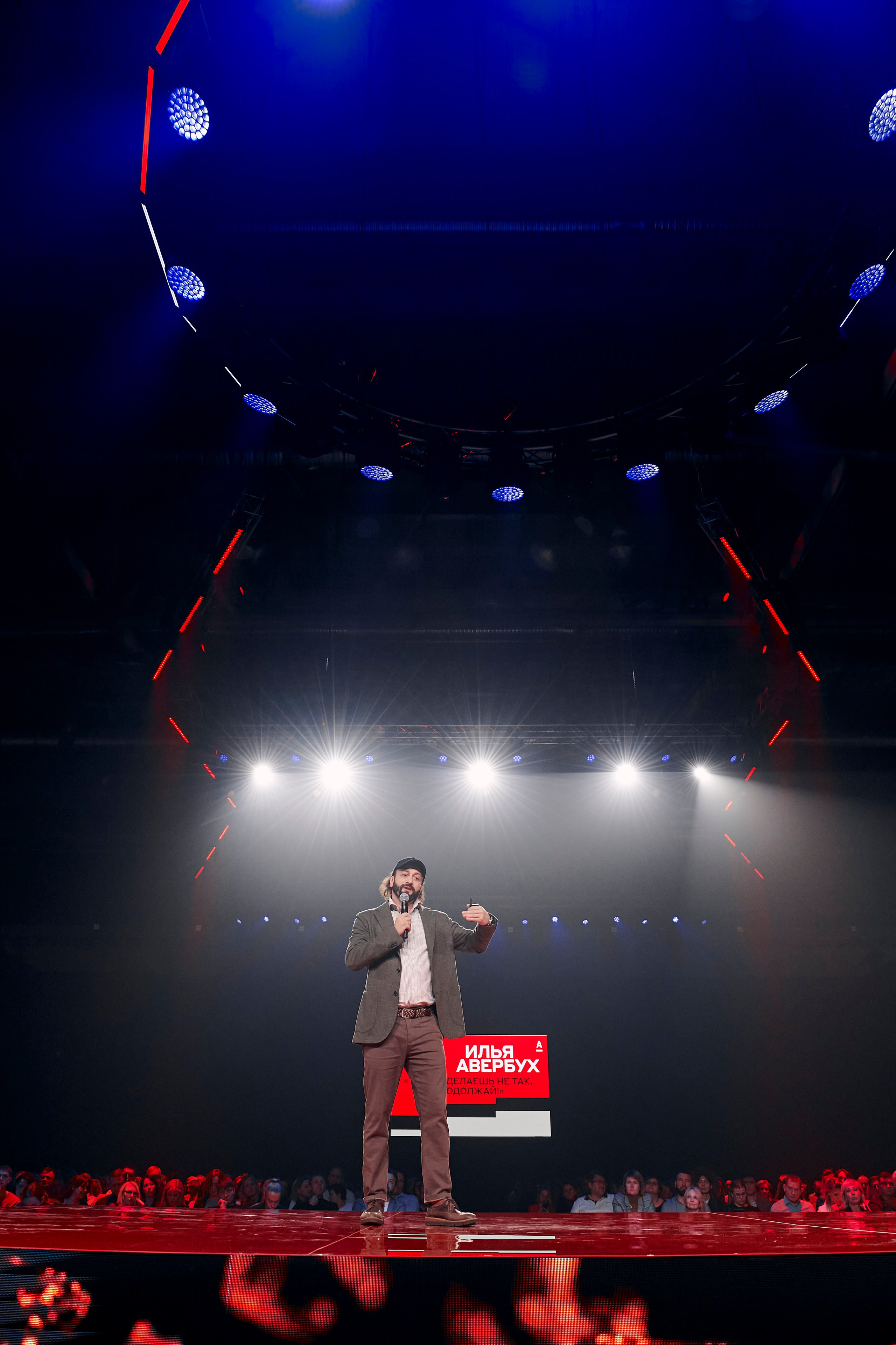 Альфа Конфа в Екатеринбурге. Фотограф Постольник Дарья