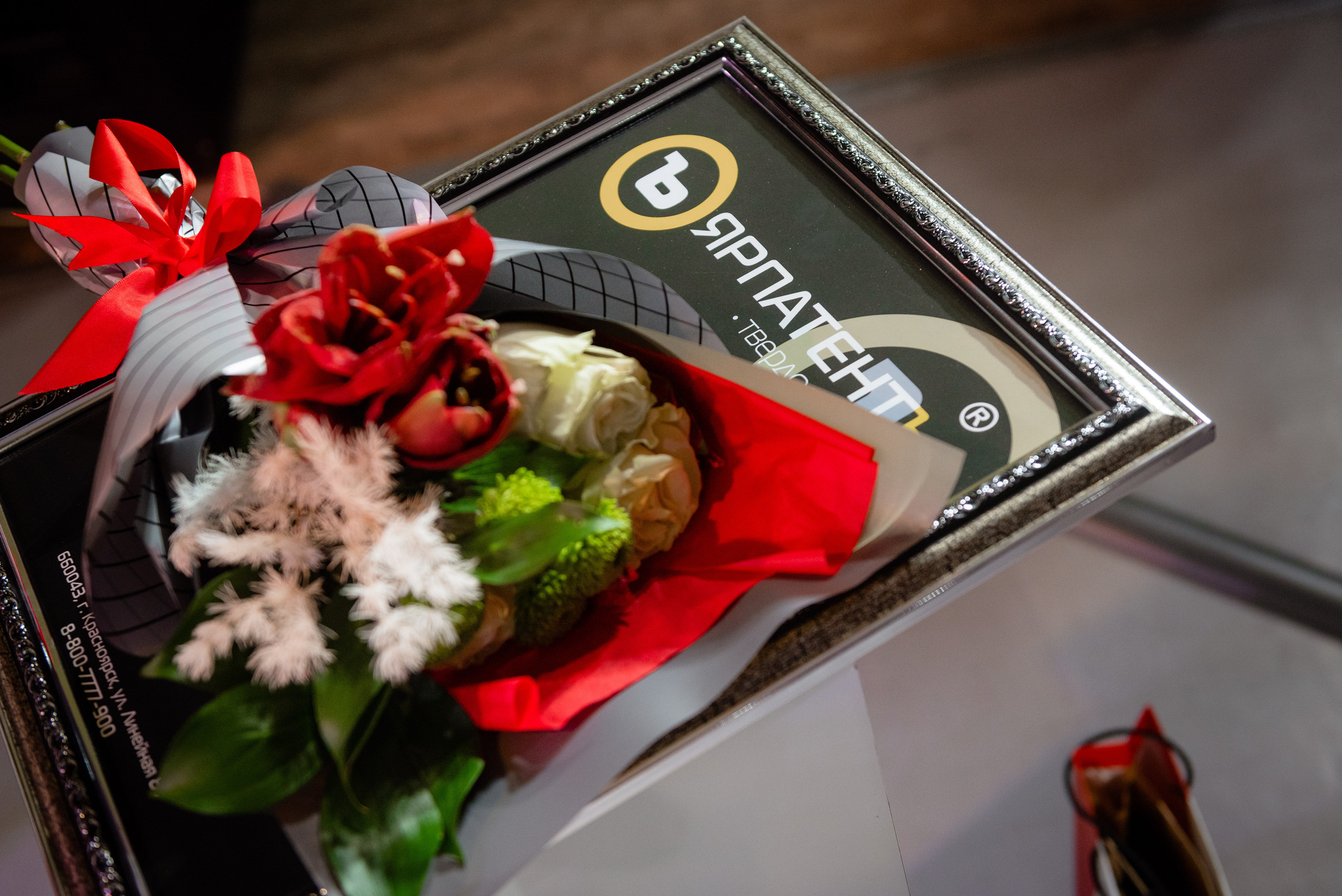 Товарный знак Года. Организация свадьбы Красноярск