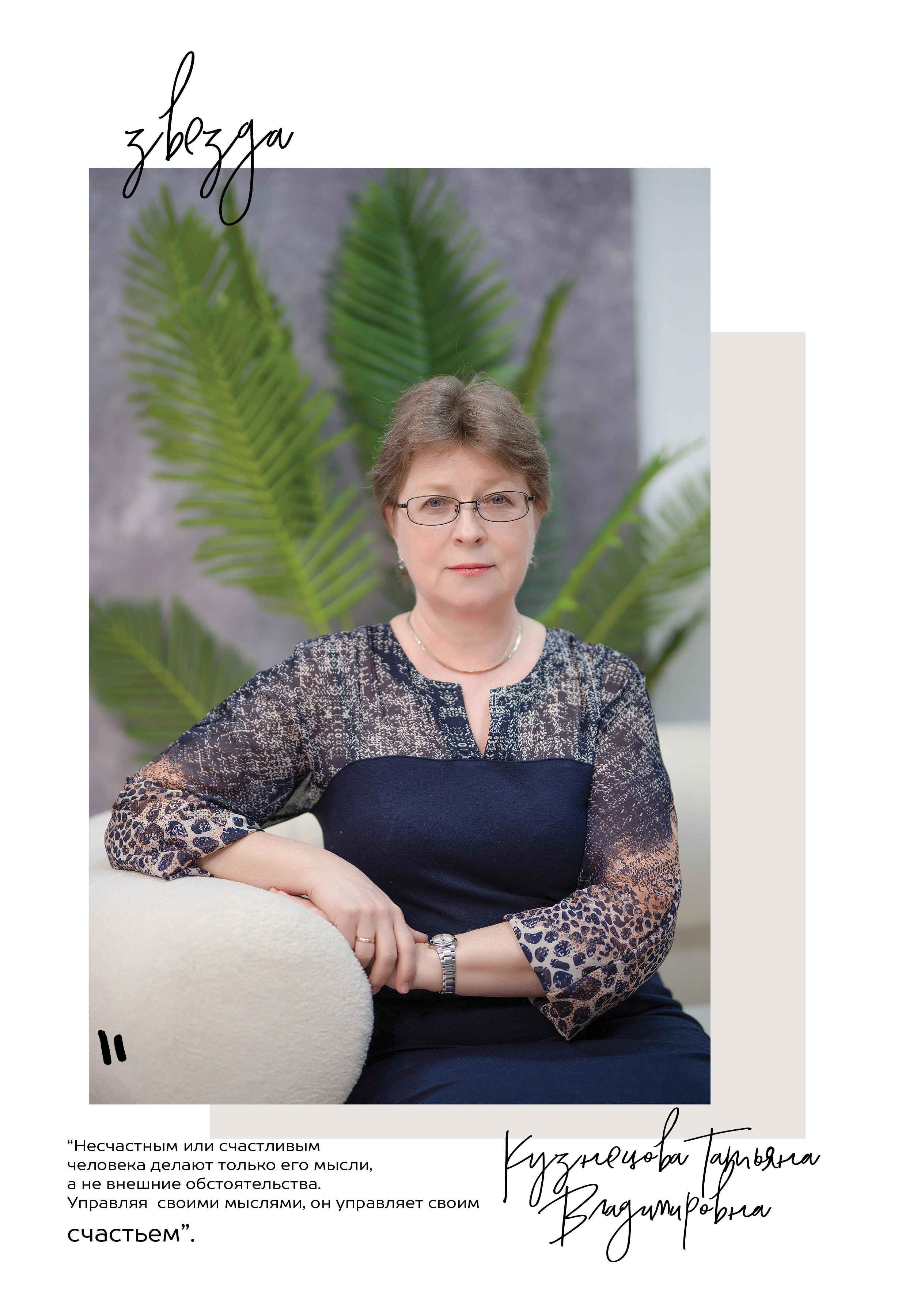 Альбом для учителя 11 «А» класс, МБОУ школа № 15. Фабрика выпускных альбомов