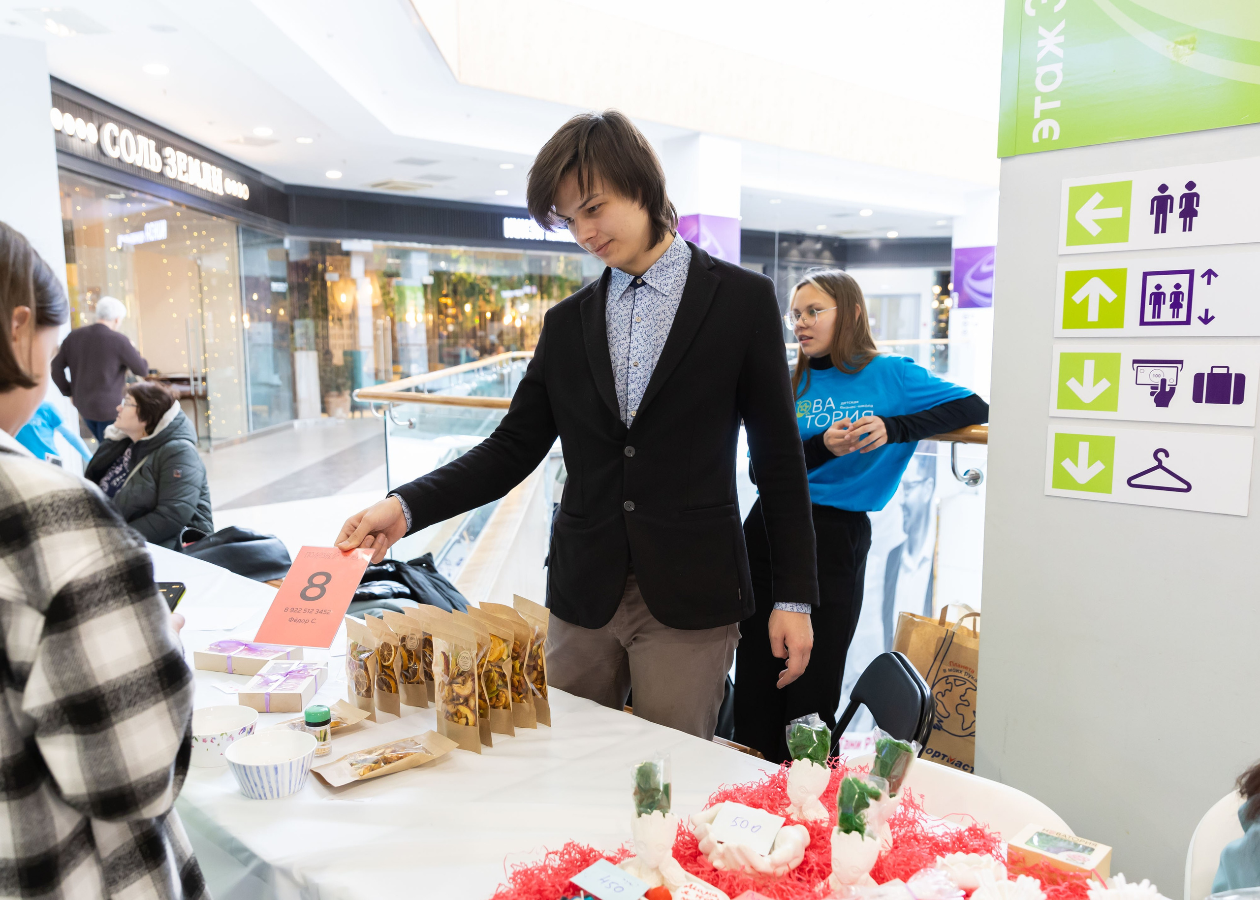 01.03.2025 Ярмарка Новатория. ФОТОГРАФ ВИНОГРАДОВА ДАРЬЯ