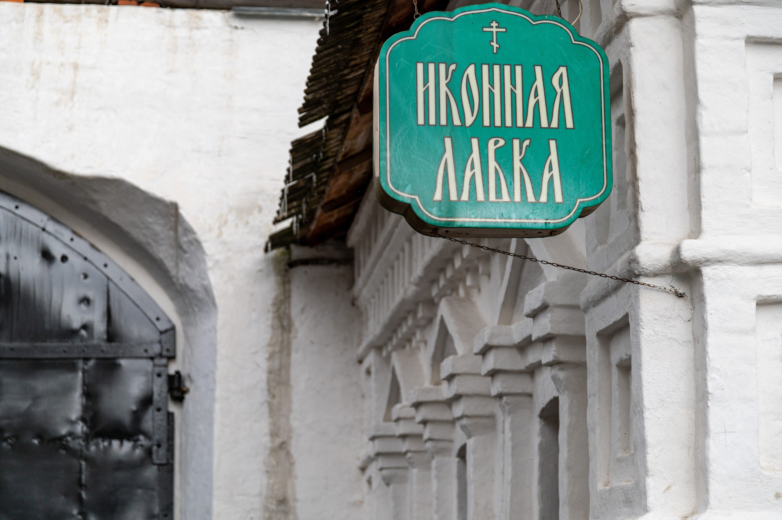 20230304 Новоспасский монастырь. Дмитрий Ремизов. Фотография, как хобби