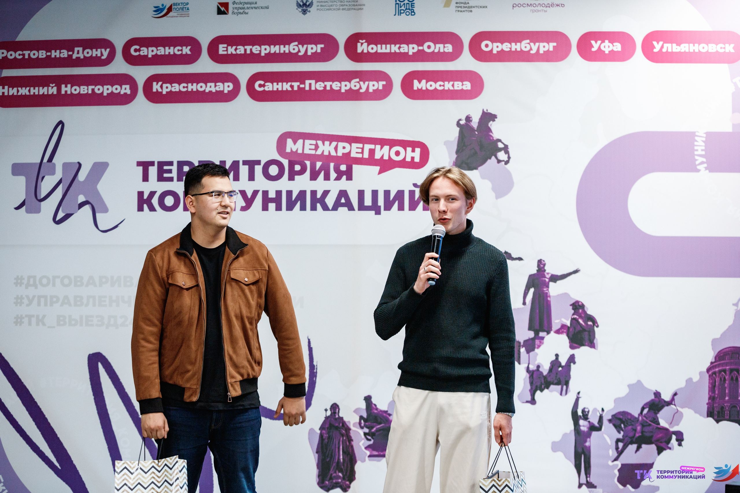 Закрытие программы — Вектор Полета. Фотограф Захваткин Роман