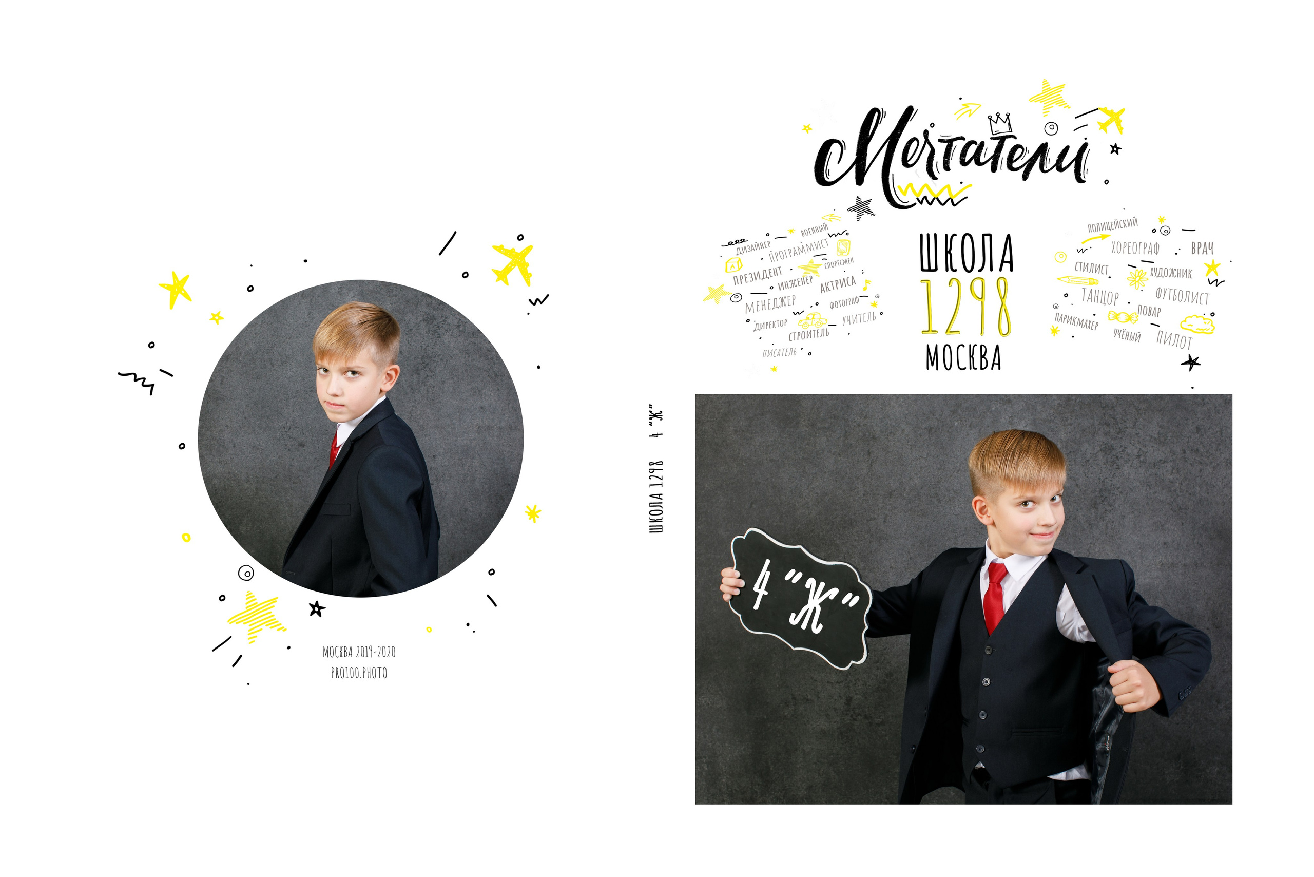 Дизайн «Мечтатели». Школьные альбомы, Семейные съемки, Портреты, Фотограф Елена Кузнецова