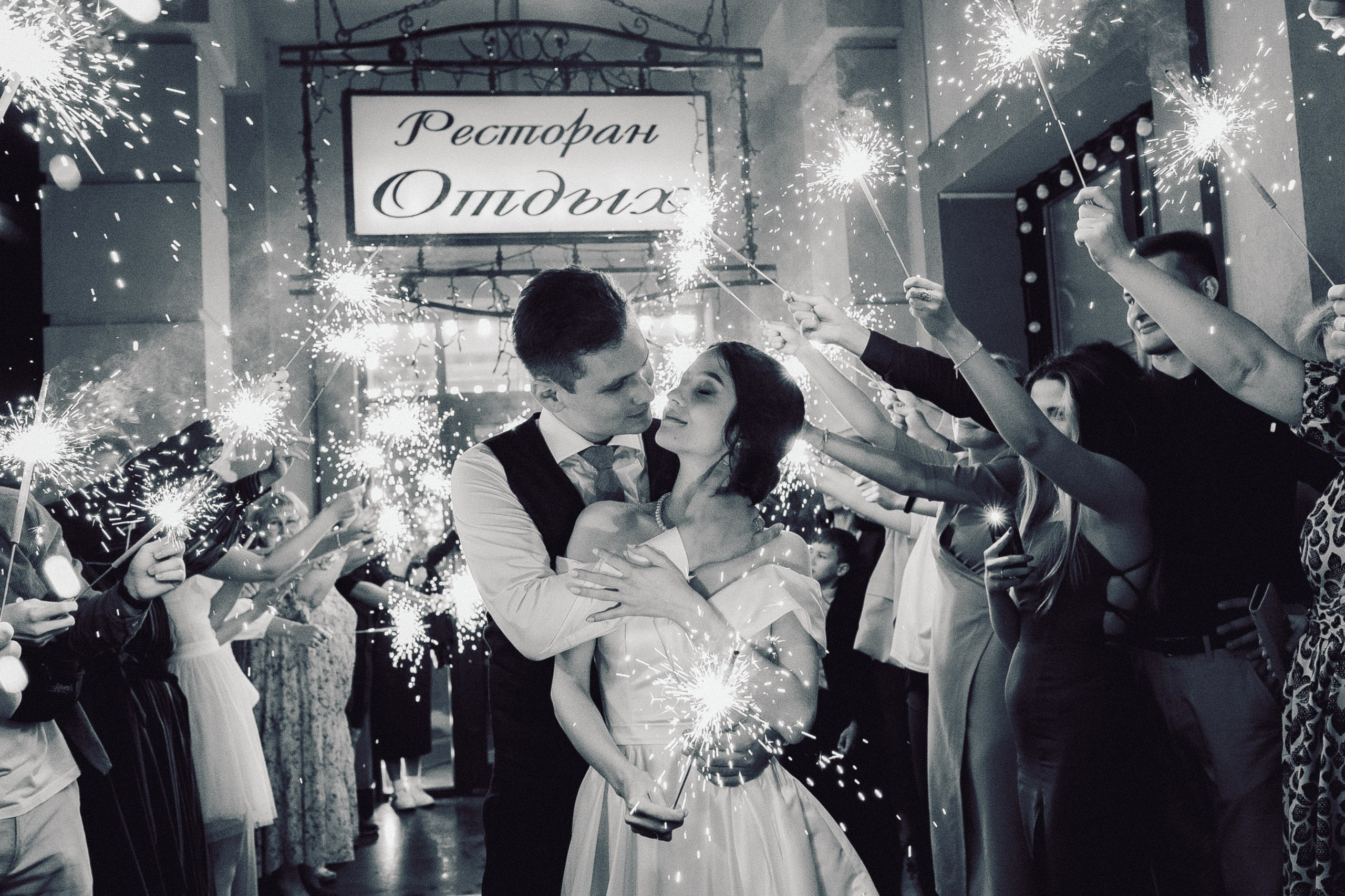 Илья и Ирина