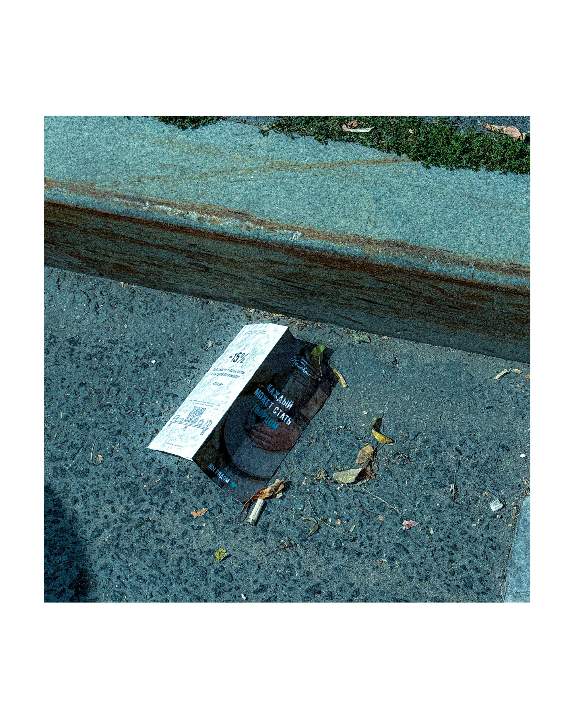 Mobile street art. Портретный фотограф в Москве