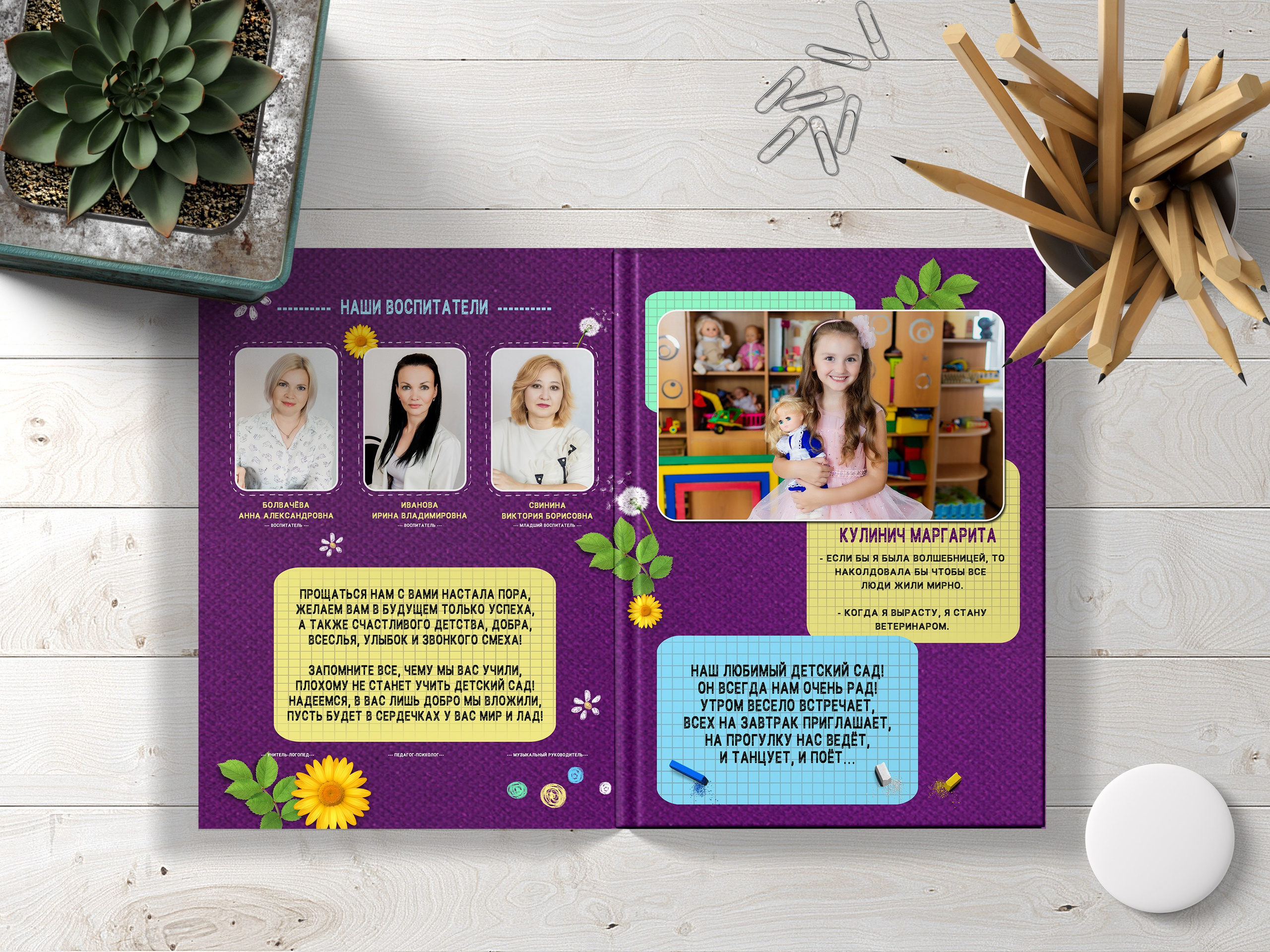 Детский сад. Инга Кузьминская ТОП-фотограф г. Корсаков